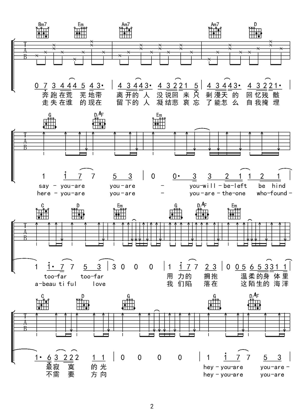 You Are吉他譜_于文文_G調和弦彈唱譜_簡單版_圖譜2