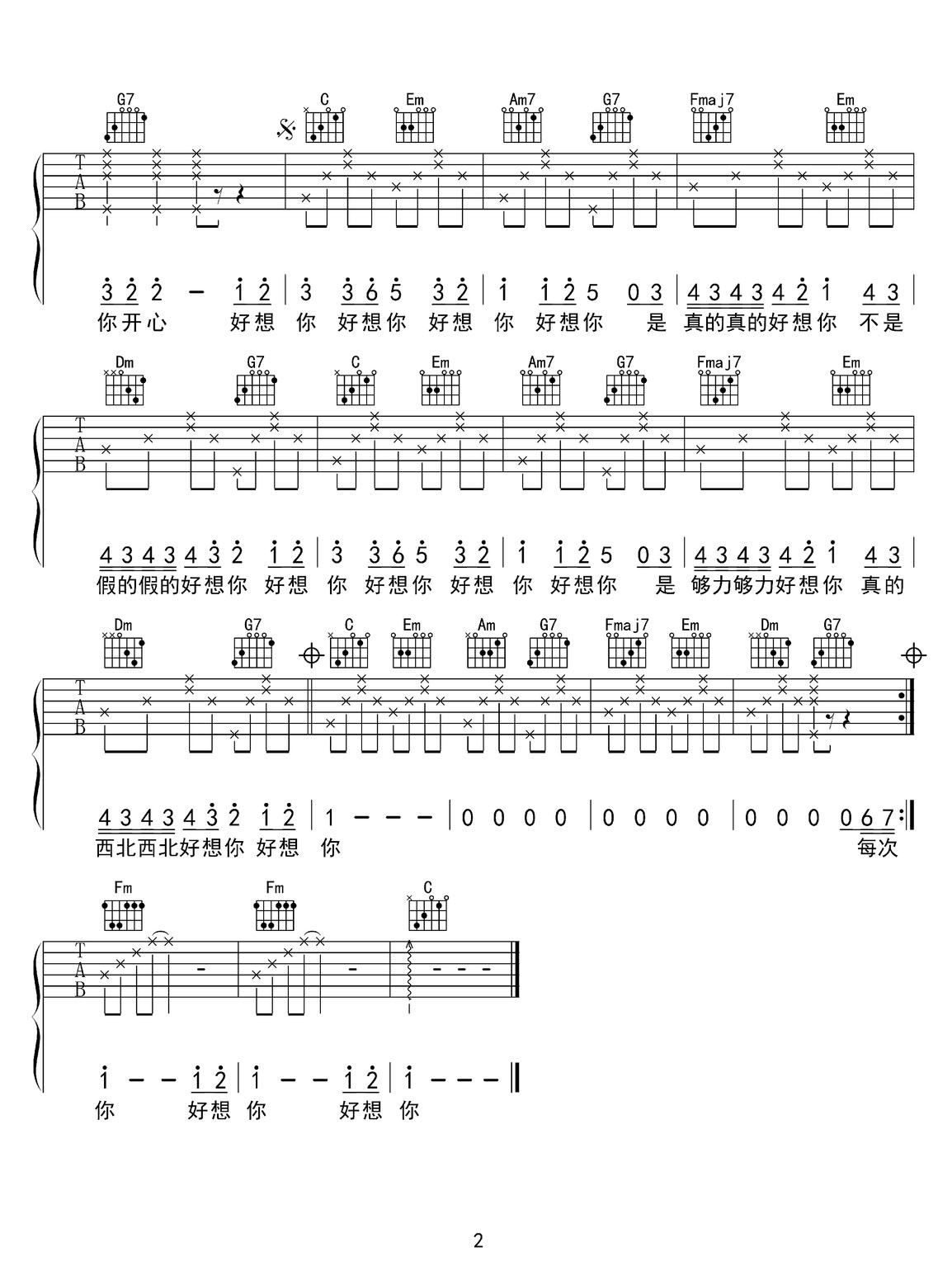 好想你吉他譜_朱主愛(ài)_C調(diào)和弦彈唱譜_清晰簡(jiǎn)易版_圖譜2
