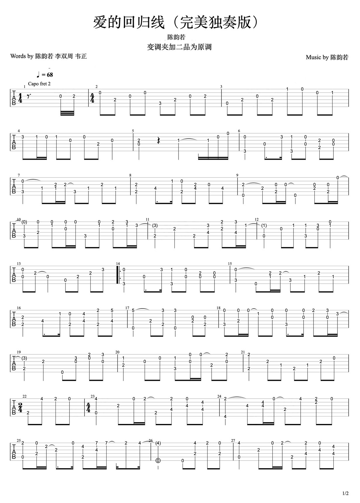 愛(ài)的回歸線(xiàn)吉他譜_陳韻若_C調(diào)指彈/獨(dú)奏譜_愛(ài)情公寓3插曲_圖譜1