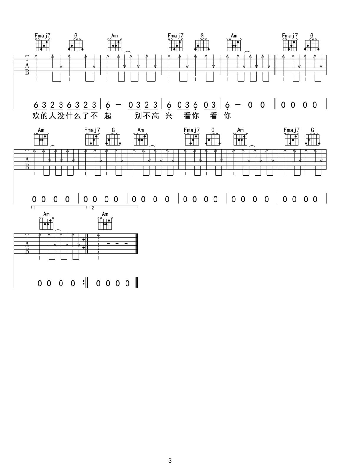 陳逸倫的解放西吉他譜_柳爽_C調(diào)和弦彈唱譜_掃弦版_圖譜3