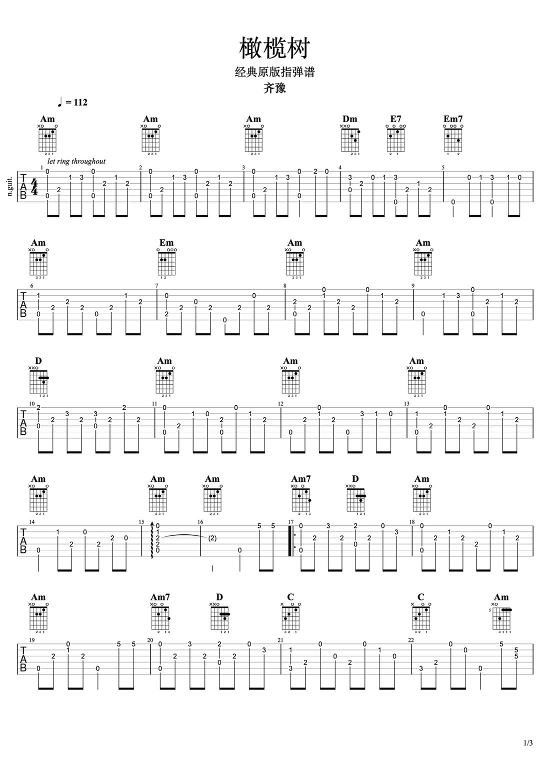 橄欖樹吉他譜_齊豫_C調(diào)指彈/獨奏譜_經(jīng)典原版_圖譜1