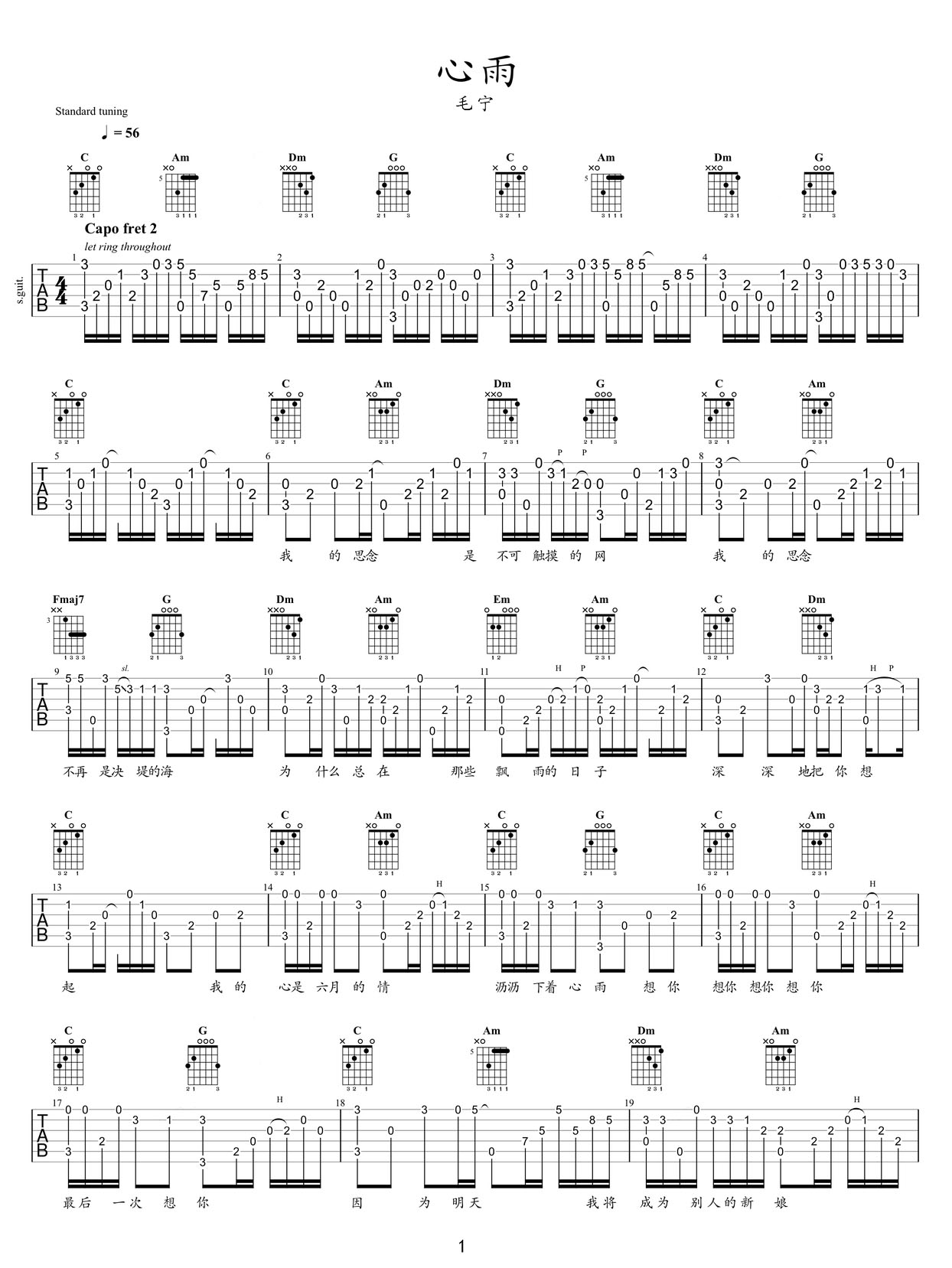 心雨吉他譜_毛寧_C調(diào)指彈/獨奏譜_老歌新編_圖譜1