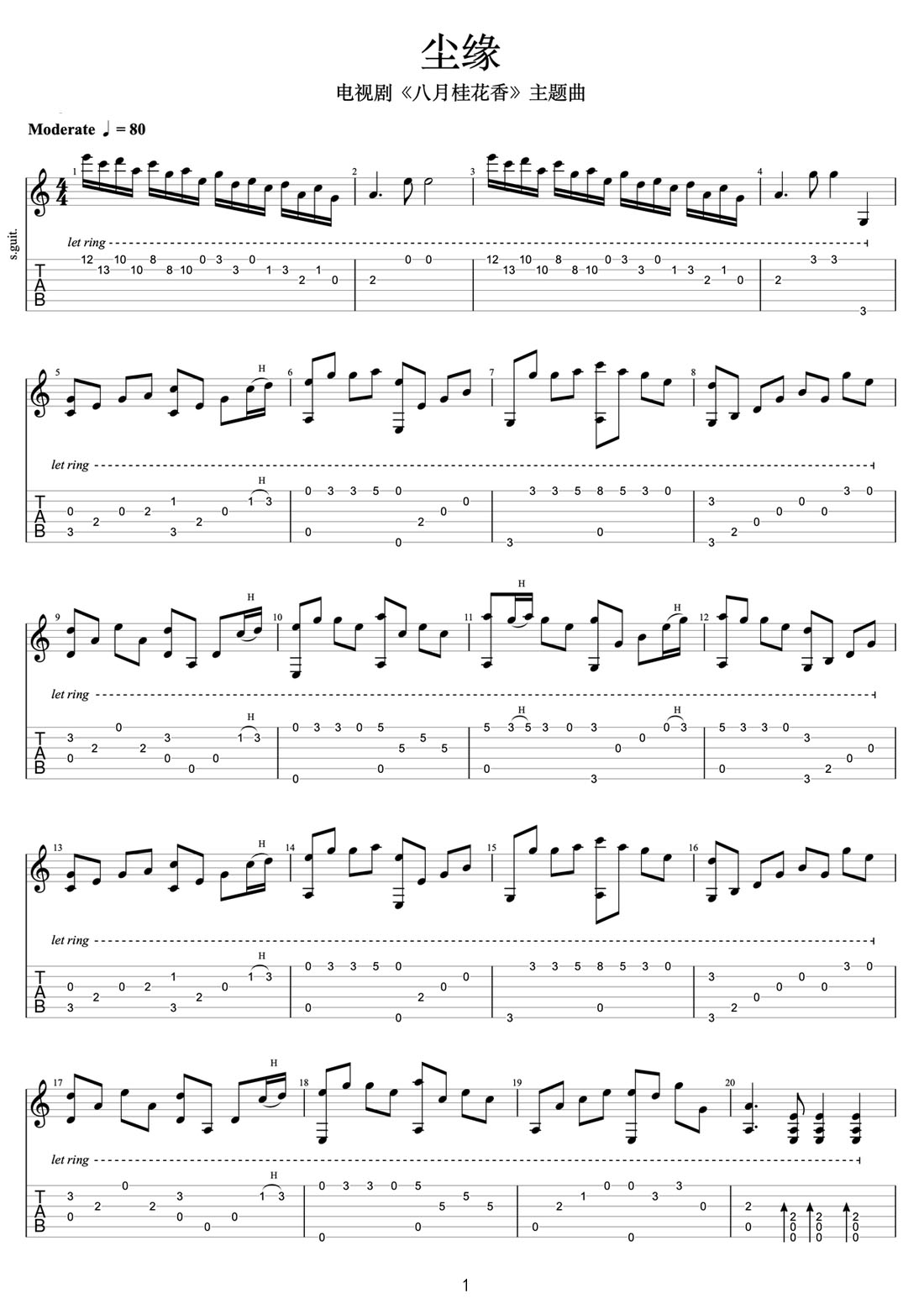 塵緣吉他譜_影視_C調(diào)指彈/獨(dú)奏譜_八月桂花香主題曲_圖譜1