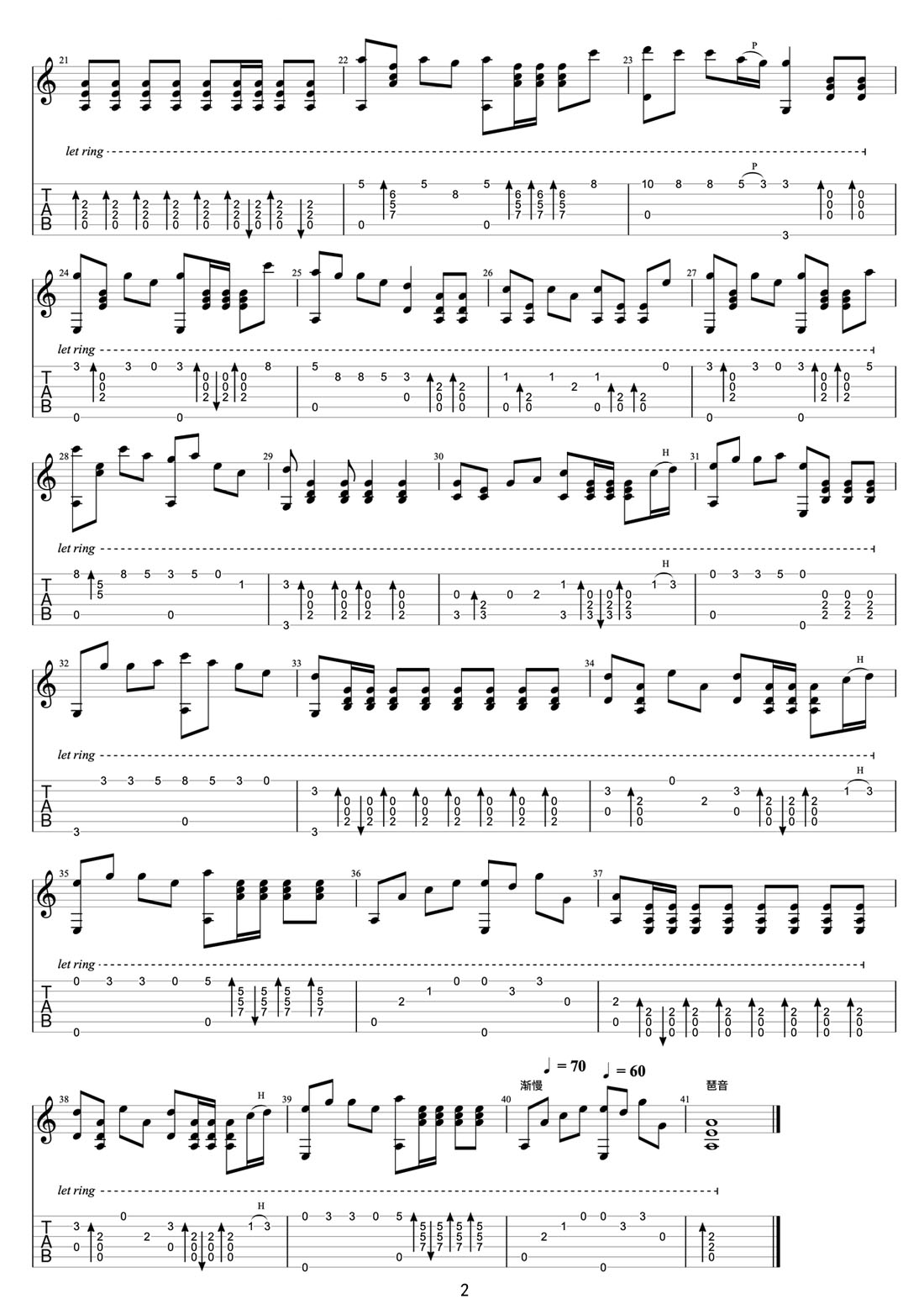 塵緣吉他譜_影視_C調(diào)指彈/獨(dú)奏譜_八月桂花香主題曲_圖譜2