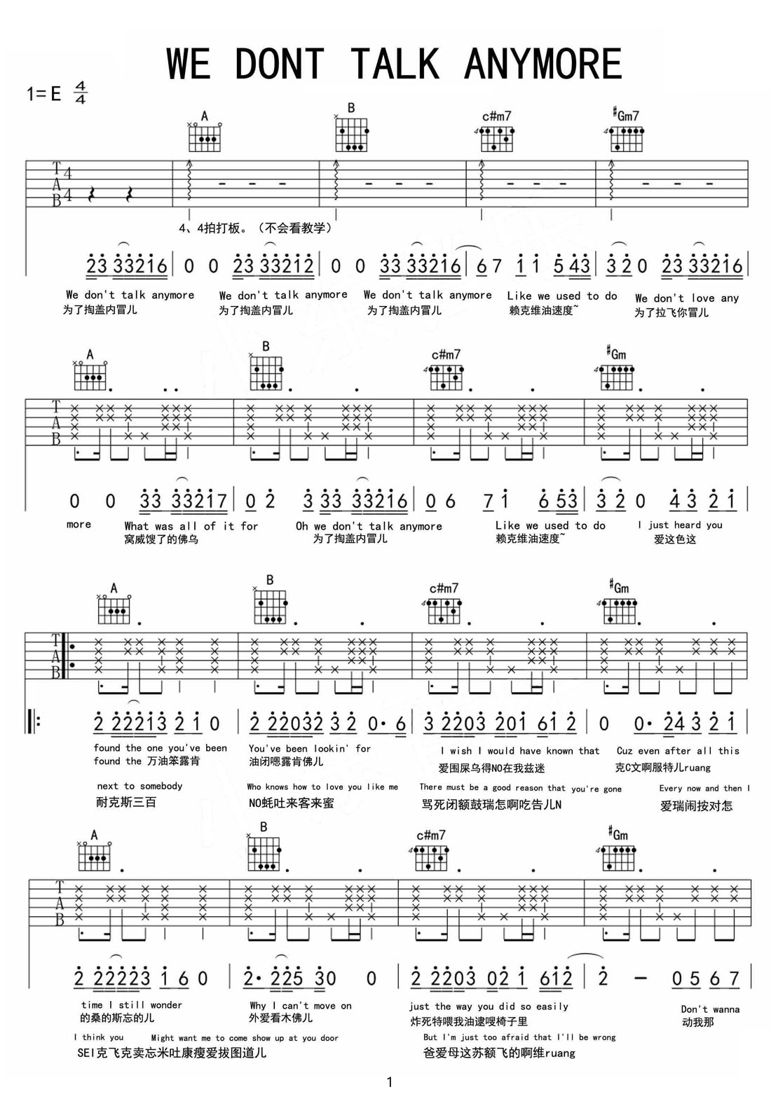 We Dont Talk Anymore吉他譜_Charlie Puth_E調(diào)和弦彈唱譜_高清原版_圖譜1