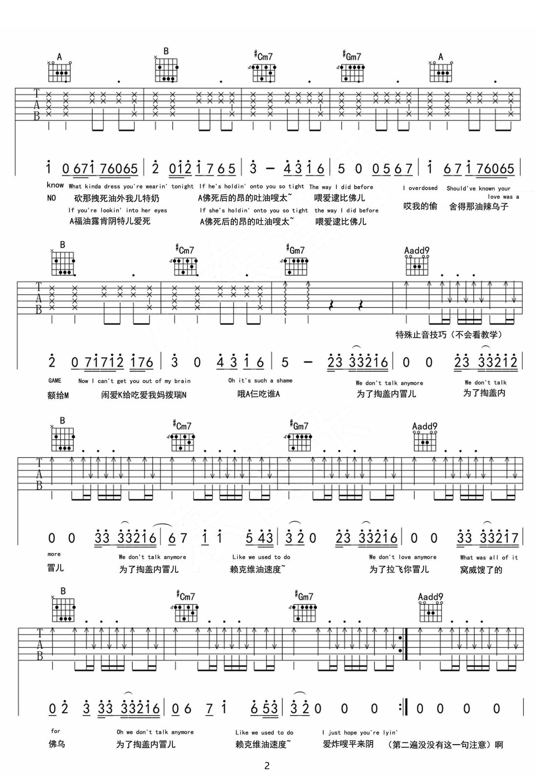 We Dont Talk Anymore吉他譜_Charlie Puth_E調(diào)和弦彈唱譜_高清原版_圖譜2