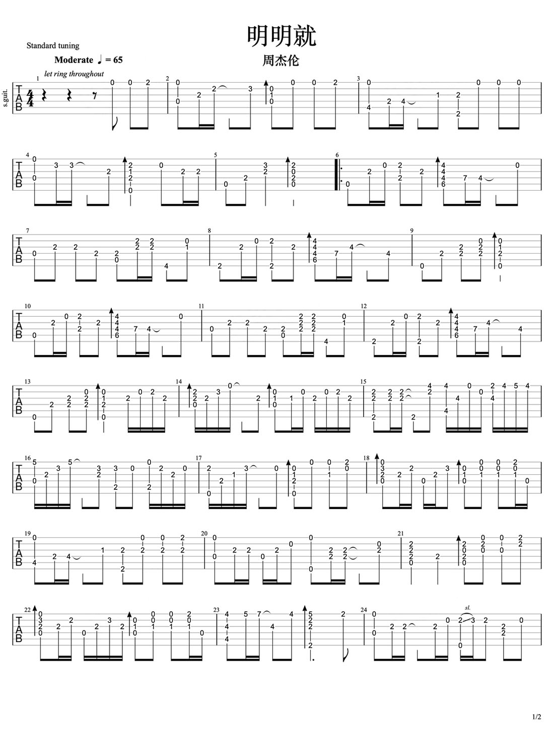 明明就吉他譜_周杰倫_G調(diào)指彈/獨(dú)奏譜_完美版_圖譜1