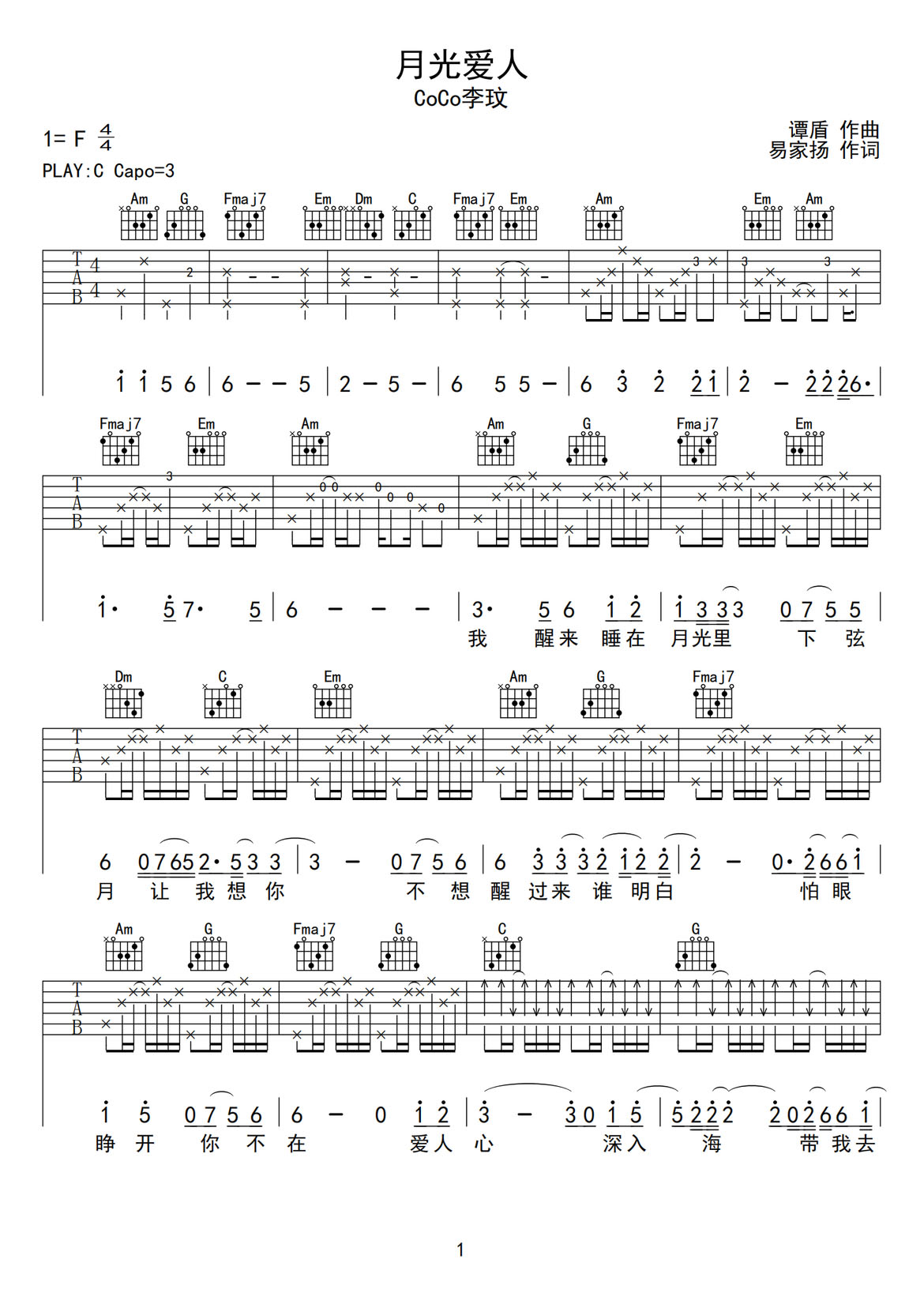 月光愛人吉他譜_李玟_C調(diào)和弦彈唱譜_新改編_圖譜1