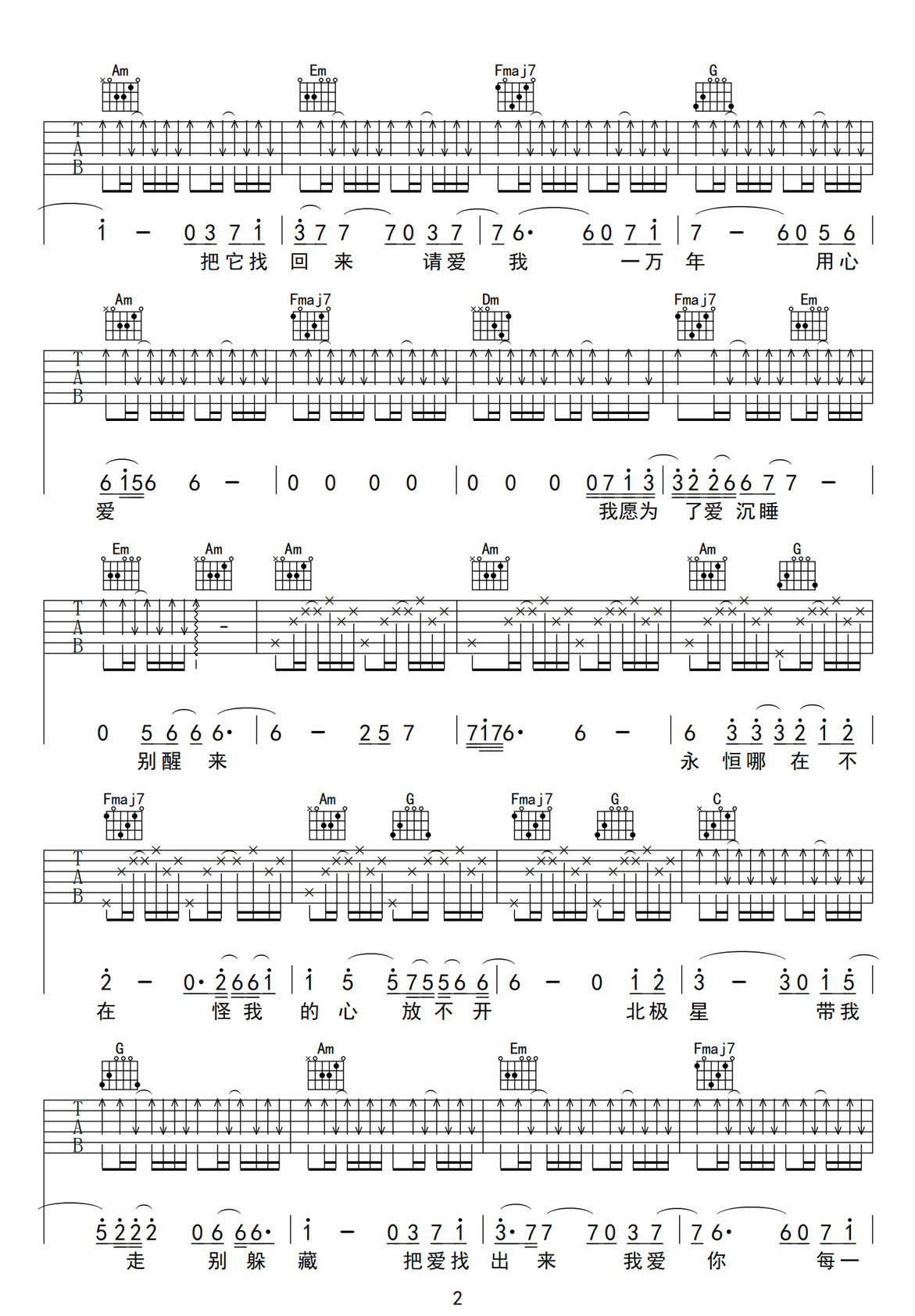 月光愛人吉他譜_李玟_C調(diào)和弦彈唱譜_新改編_圖譜2