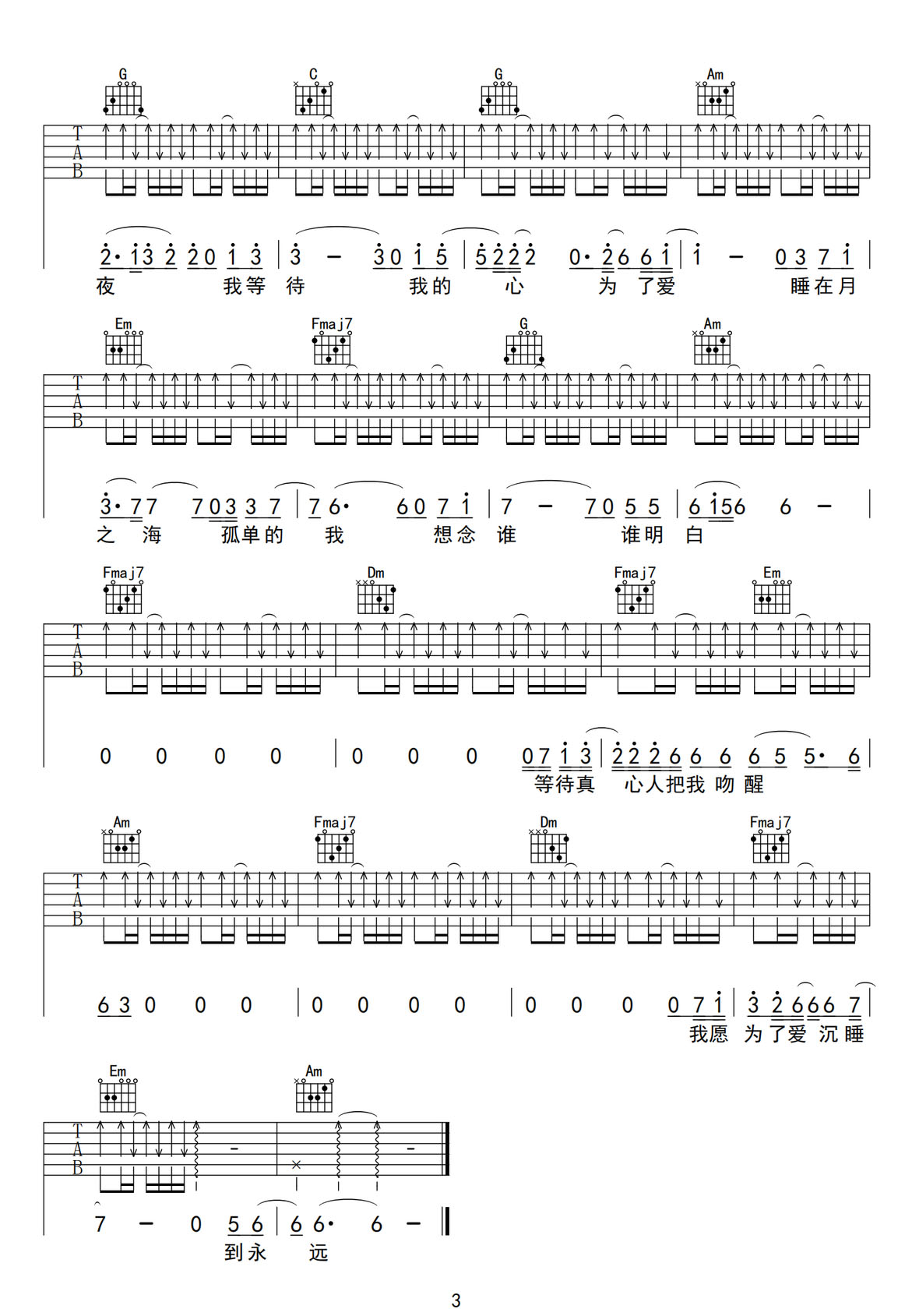 月光愛人吉他譜_李玟_C調(diào)和弦彈唱譜_新改編_圖譜3