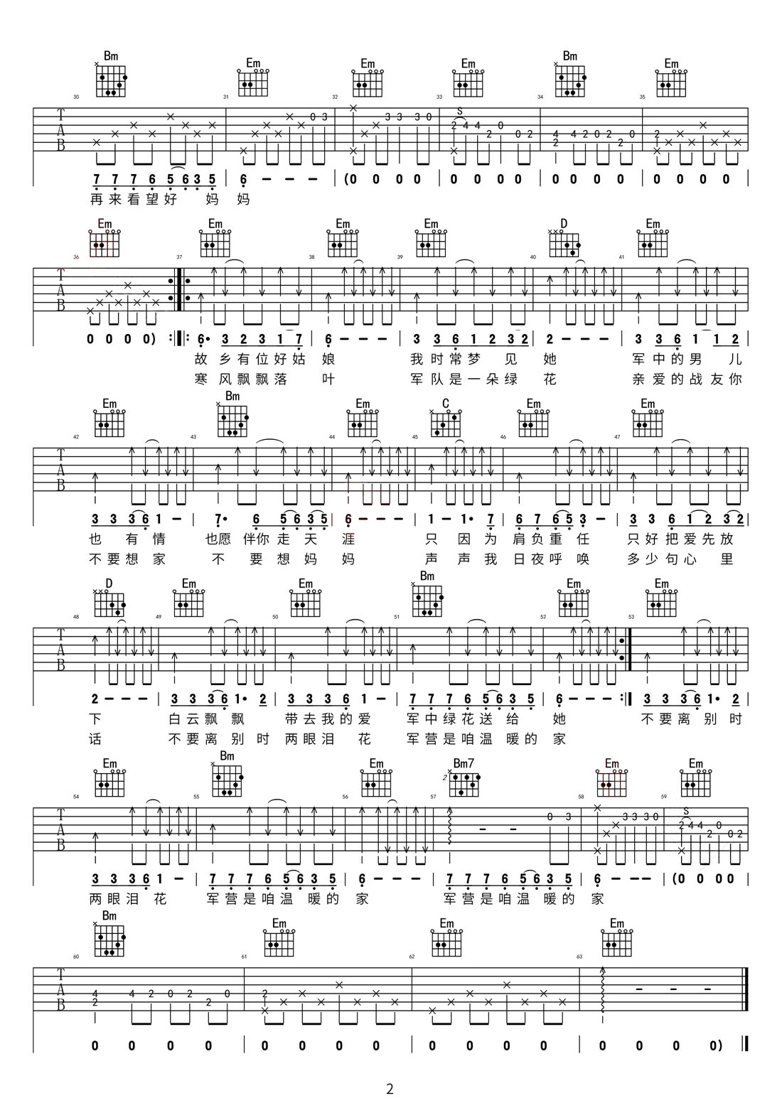 軍中綠花吉他譜_小曾_G調(diào)和弦彈唱譜_原版簡單_圖譜2