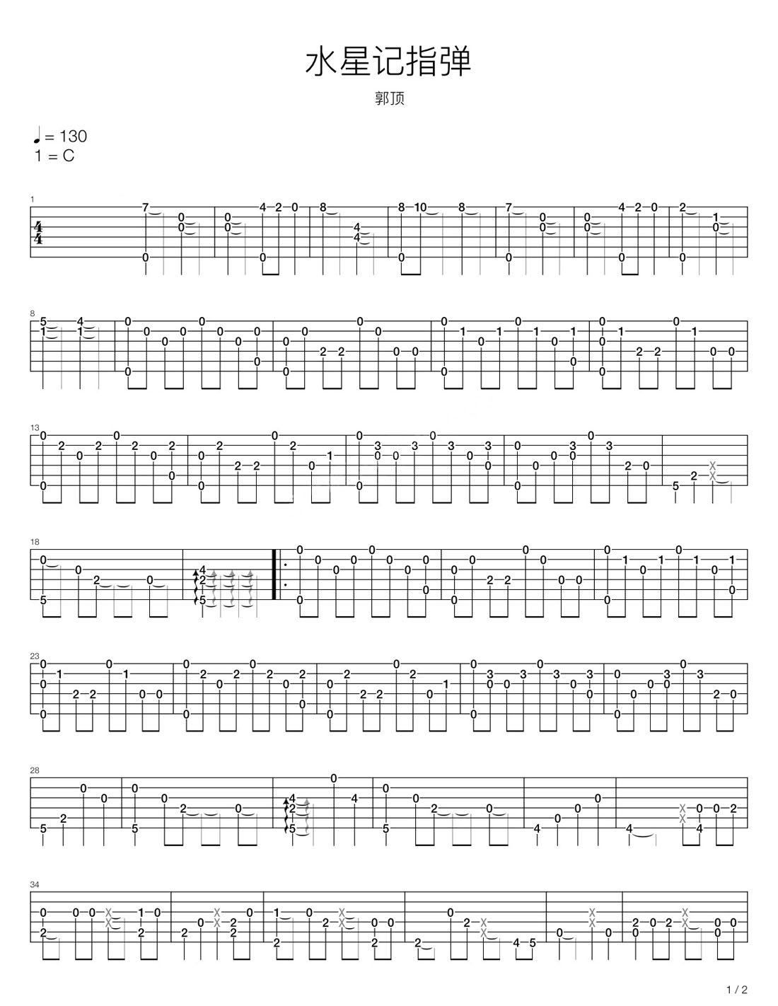 水星記吉他譜_郭頂_C調(diào)指彈/獨(dú)奏譜_原版改編_圖譜1