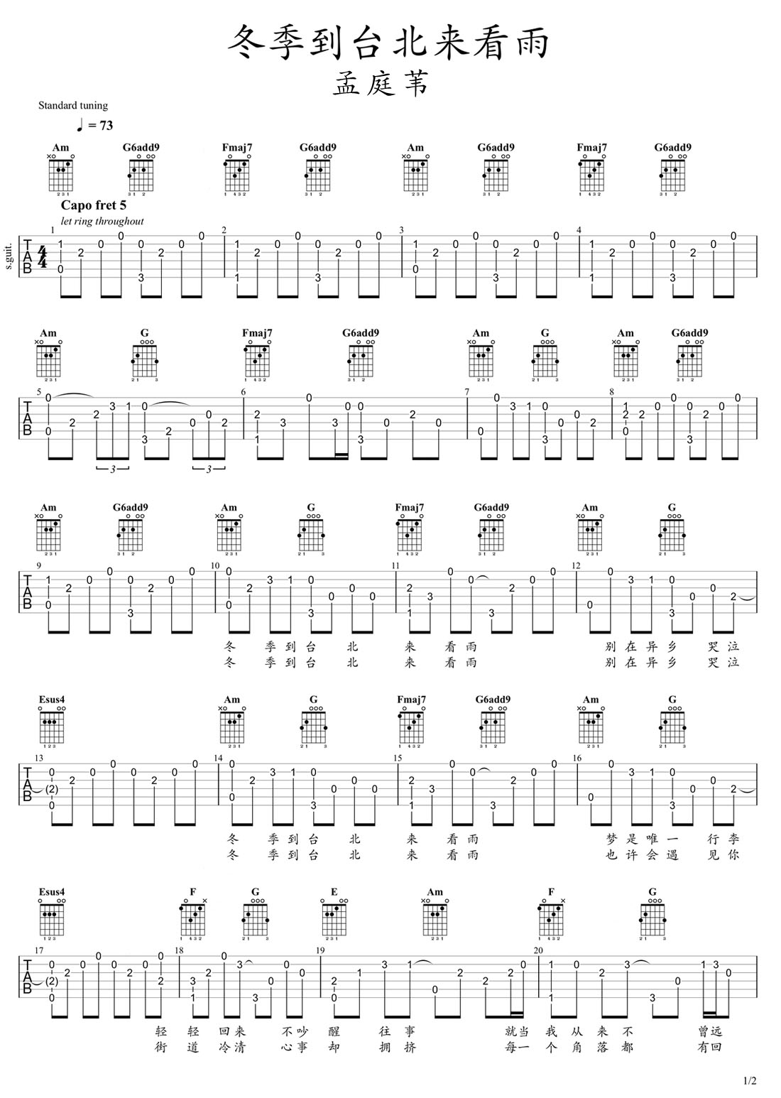冬季到臺(tái)北來(lái)看雨吉他譜_孟庭葦_C調(diào)指彈/獨(dú)奏譜_高清重制版_圖譜1