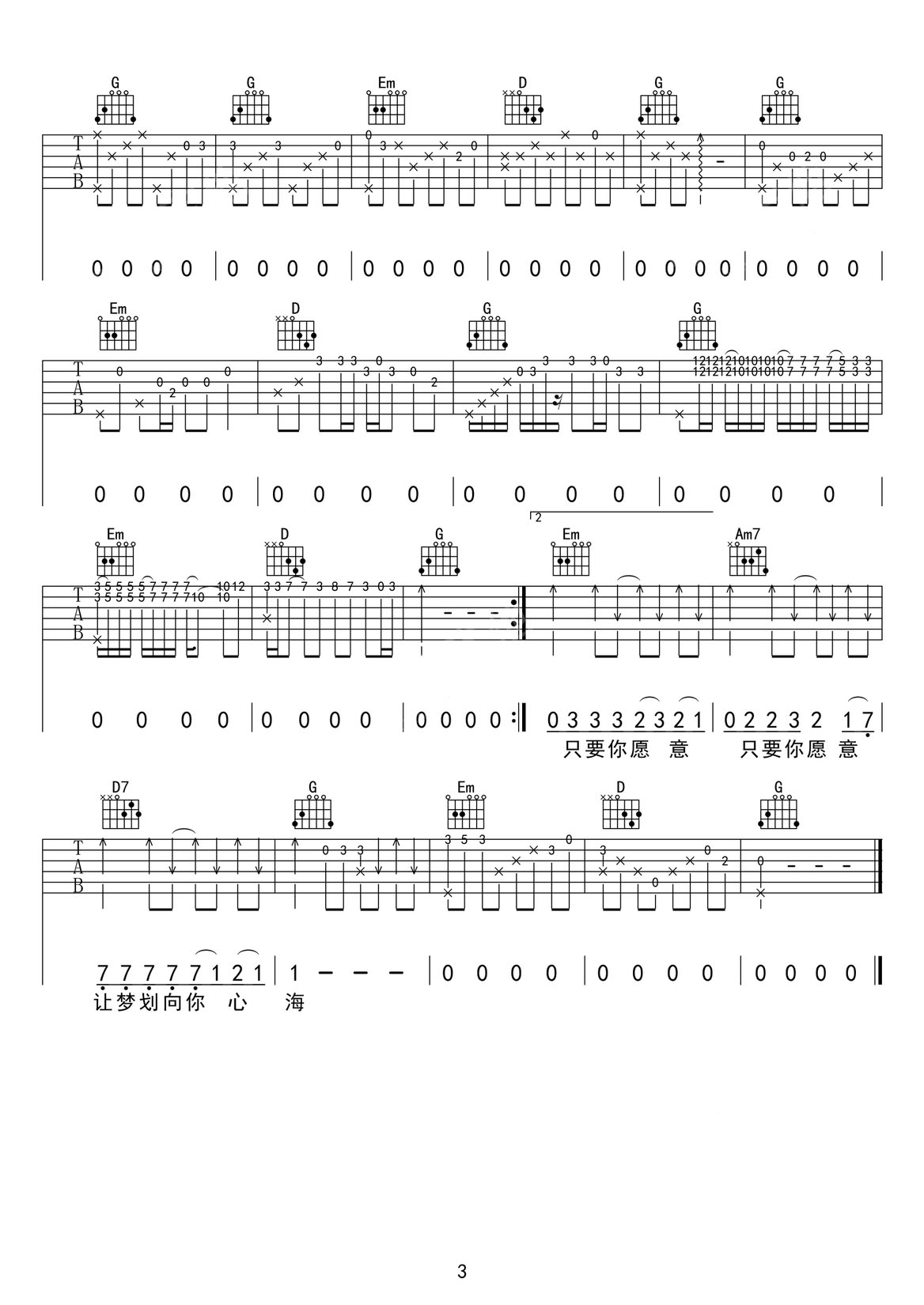 花心吉他譜_周華健_G調(diào)和弦彈唱譜_高清帶前奏_圖譜3