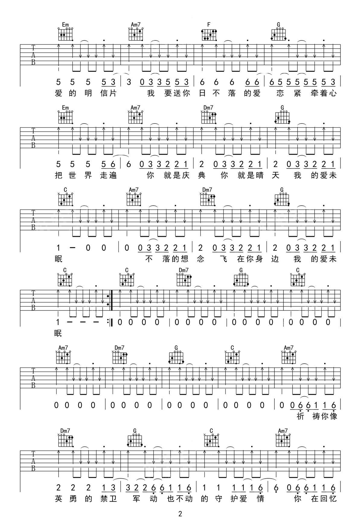 日不落吉他譜_蔡依林_C調和弦彈唱譜_高清重制版_圖譜2