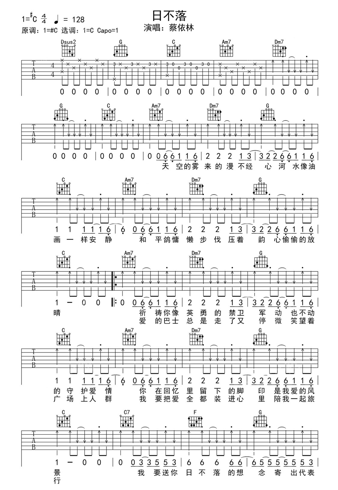 日不落吉他譜_蔡依林_C調和弦彈唱譜_高清重制版_圖譜1