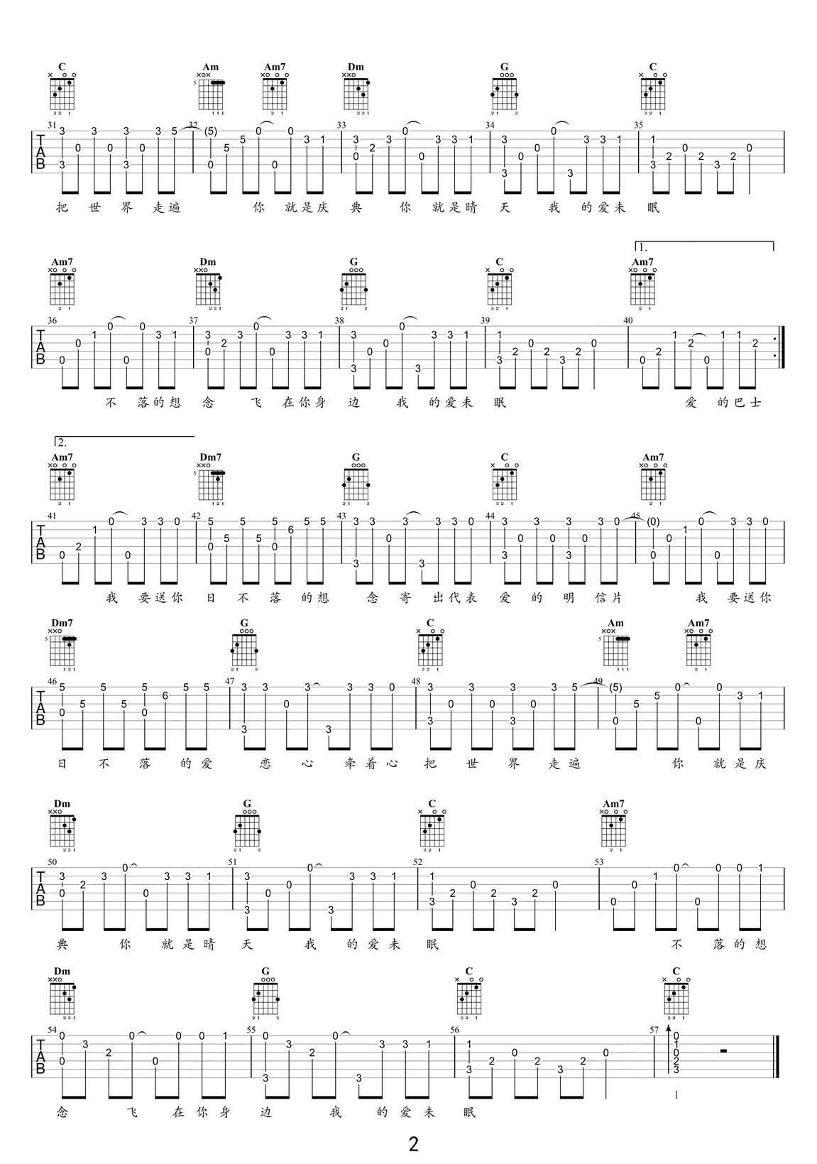 日不落吉他譜_蔡依林_C調(diào)指彈/獨(dú)奏譜_老歌新編_圖譜2