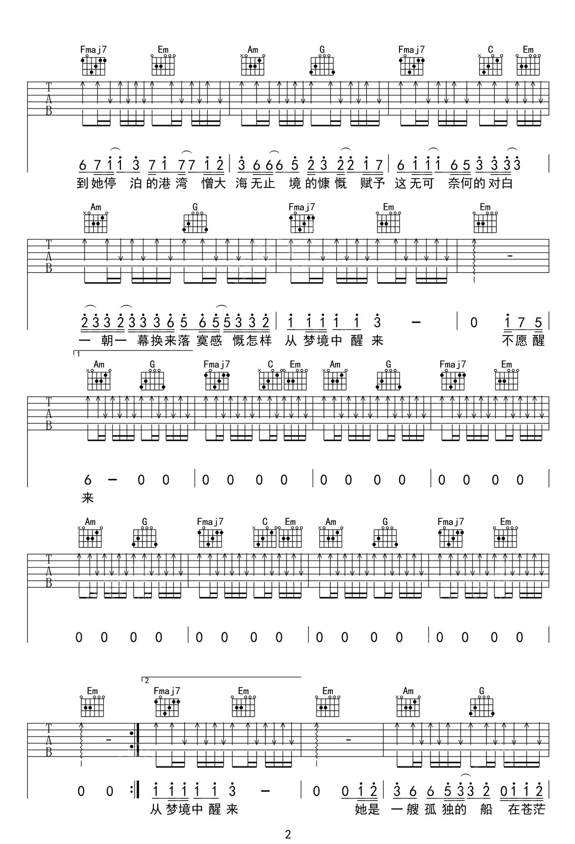 孤獨(dú)的船吉他譜_王樂(lè)蔚_C調(diào)和弦彈唱譜_高清帶前奏_圖譜2