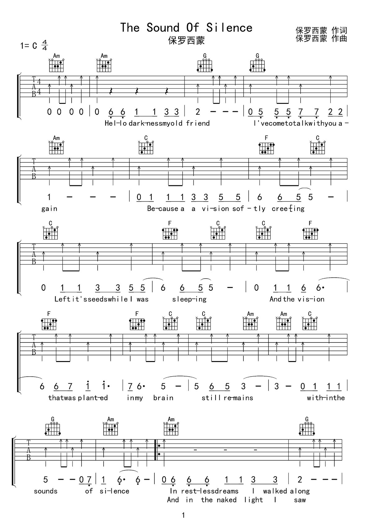 the sound of silence寂靜之聲吉他譜_保羅西蒙_C調(diào)和弦彈唱譜_高清重制版_圖譜1