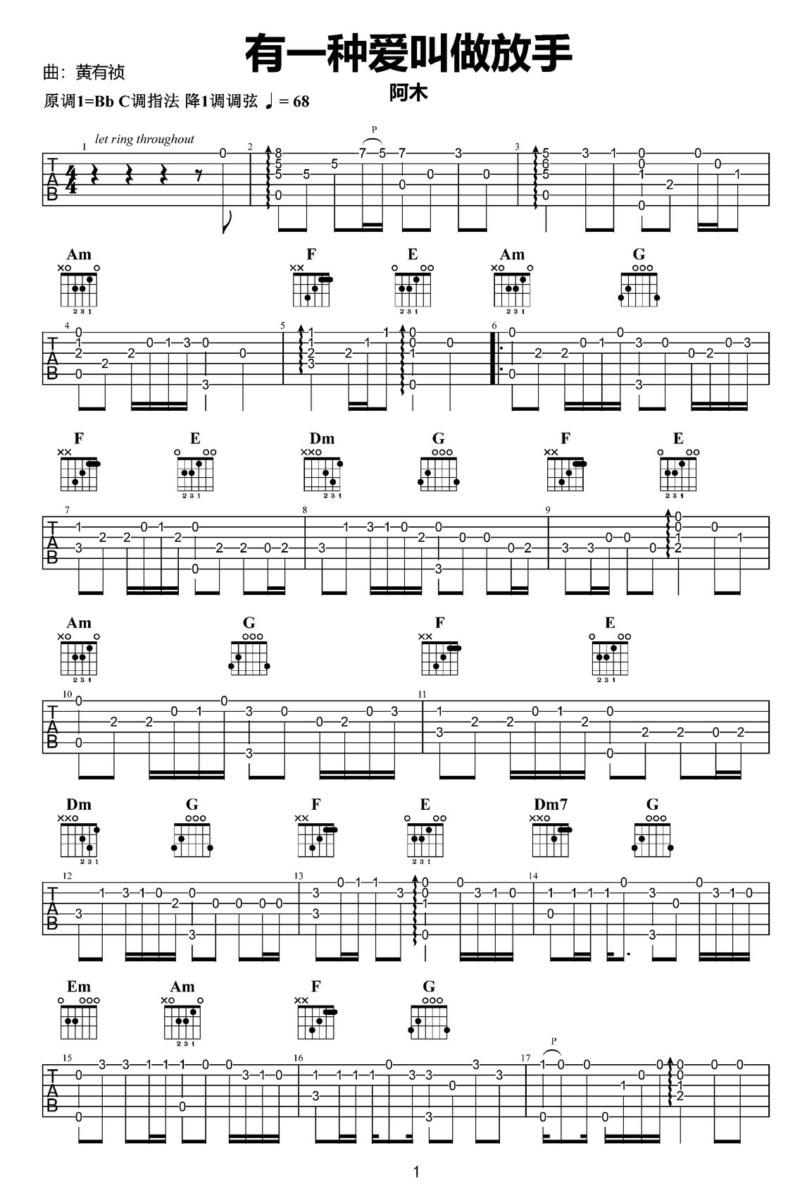 有一種愛(ài)叫做放手吉他譜_阿木_C調(diào)指彈/獨(dú)奏譜_老歌新編_圖譜1