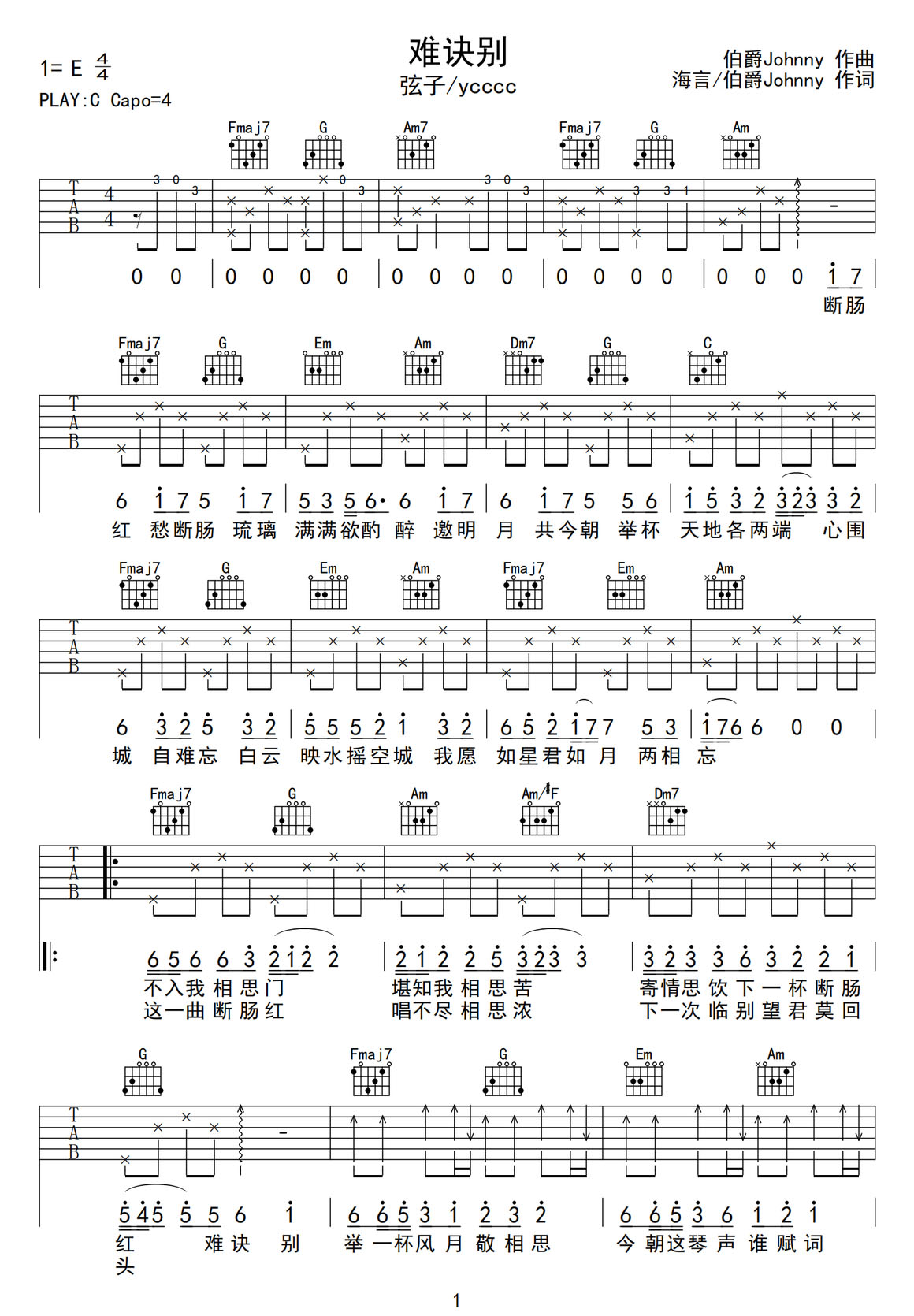 難訣別吉他譜_弦子_C調(diào)和弦彈唱譜_高清簡易版_圖譜1