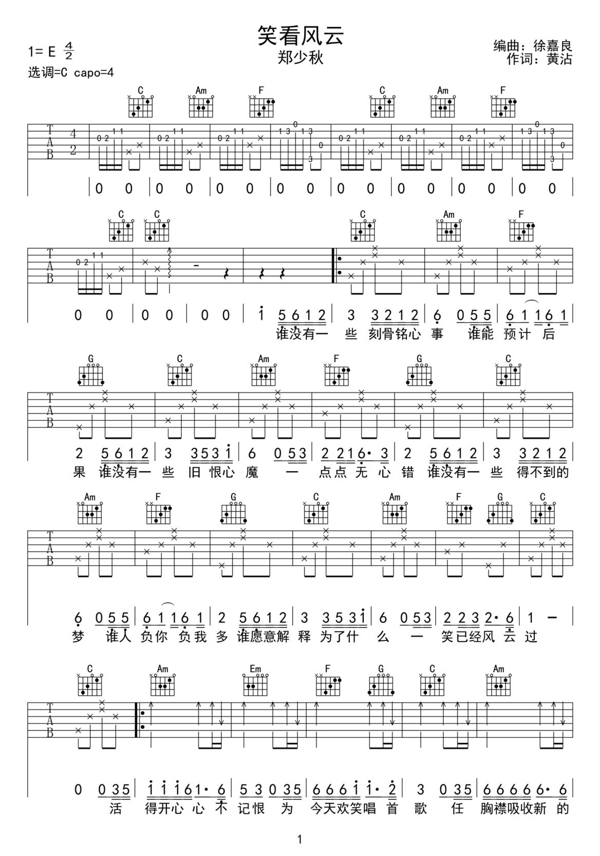 笑看風(fēng)云吉他譜_鄭少秋_C調(diào)和弦彈唱譜_原版帶前奏_圖譜1