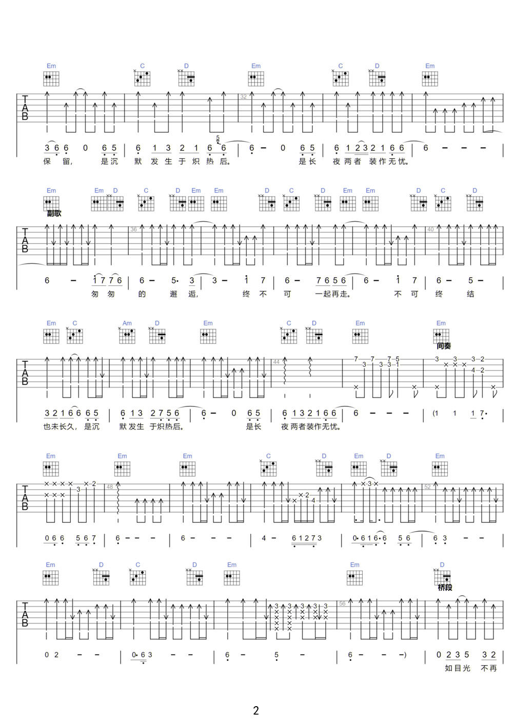 當愛變成習慣吉他譜_張學友_G調和弦彈唱譜_非常偵探插曲_圖譜2