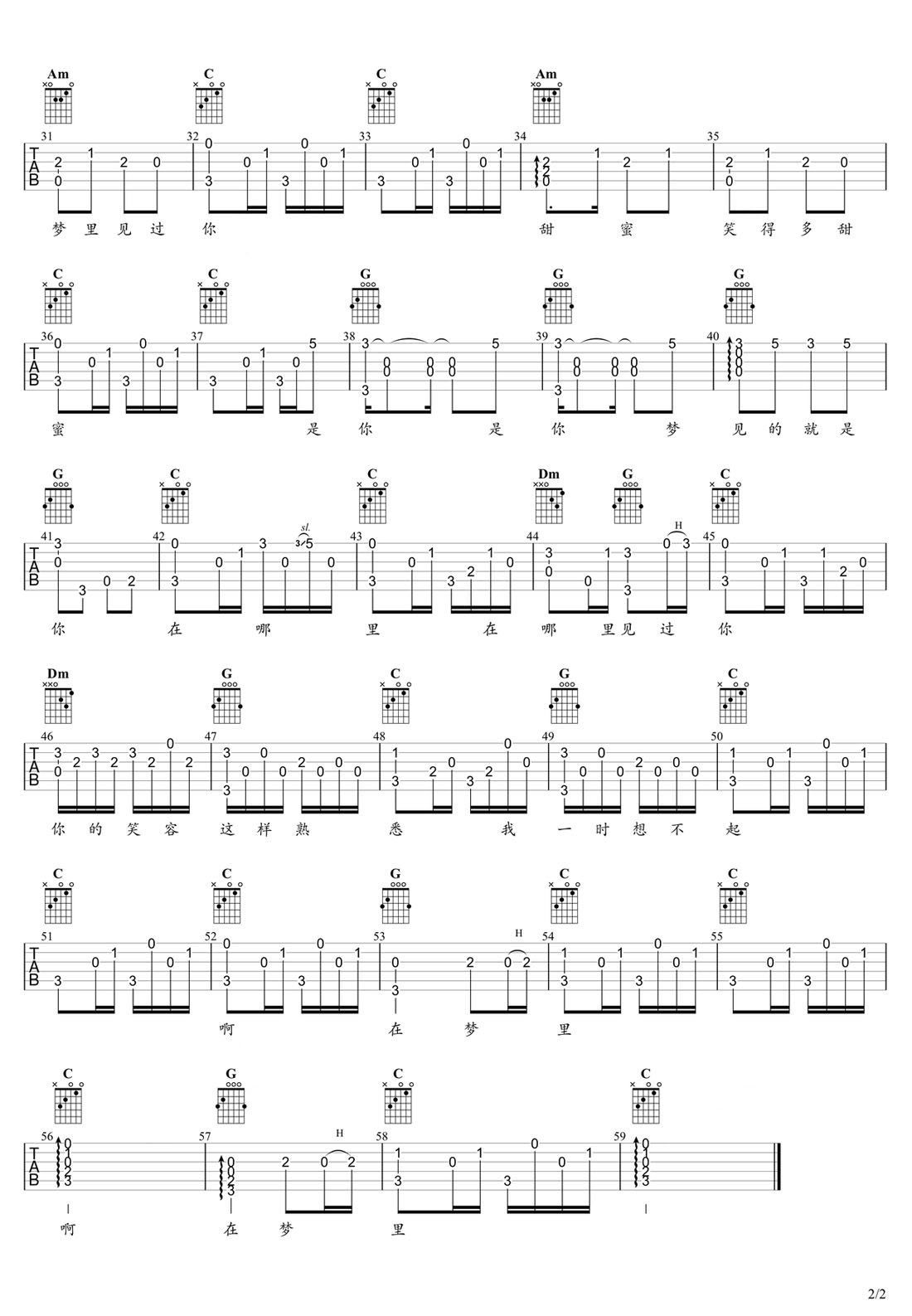 甜蜜蜜吉他譜_鄧麗君_C調(diào)指彈/獨(dú)奏譜_新編_圖譜2
