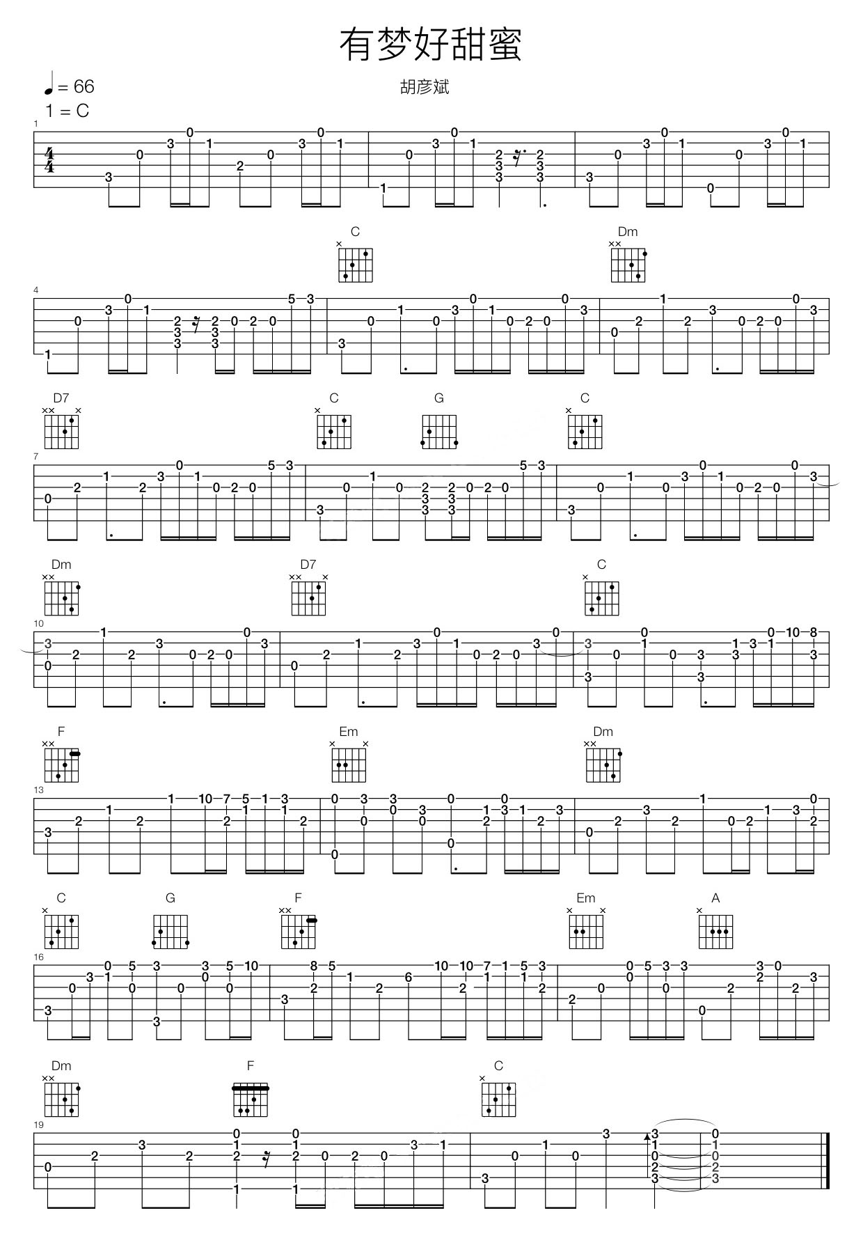 有夢好甜蜜吉他譜_胡彥斌_C調(diào)指彈/獨奏譜_老歌新編_圖譜1