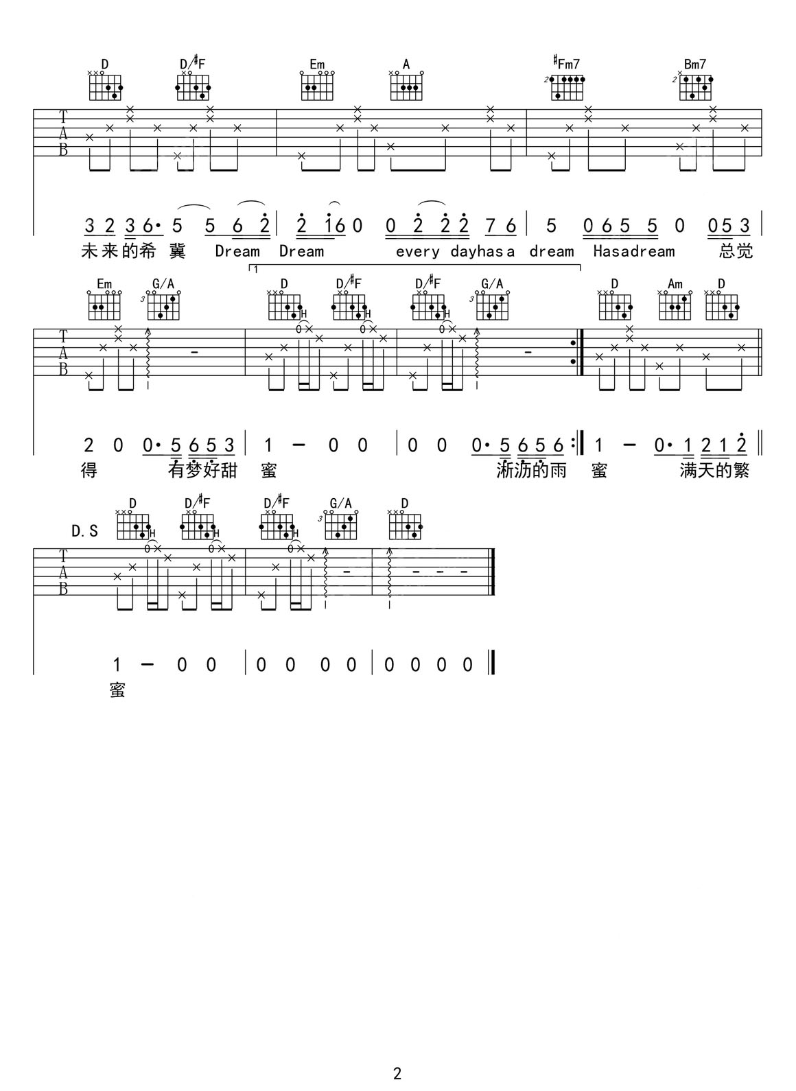 有夢好甜蜜吉他譜_胡彥斌_G調和弦彈唱譜_動畫我為狂歌插曲_圖譜2