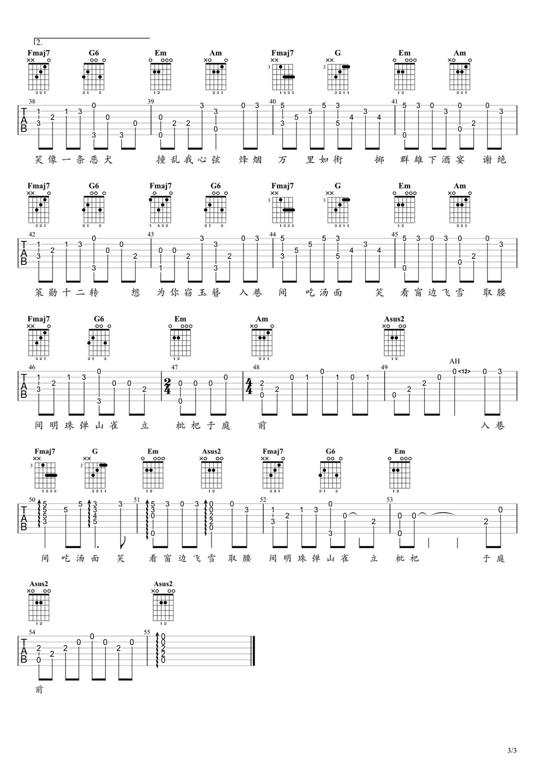 盜將行吉他譜_花粥_C調(diào)指彈/獨奏譜_原版改編_圖譜3