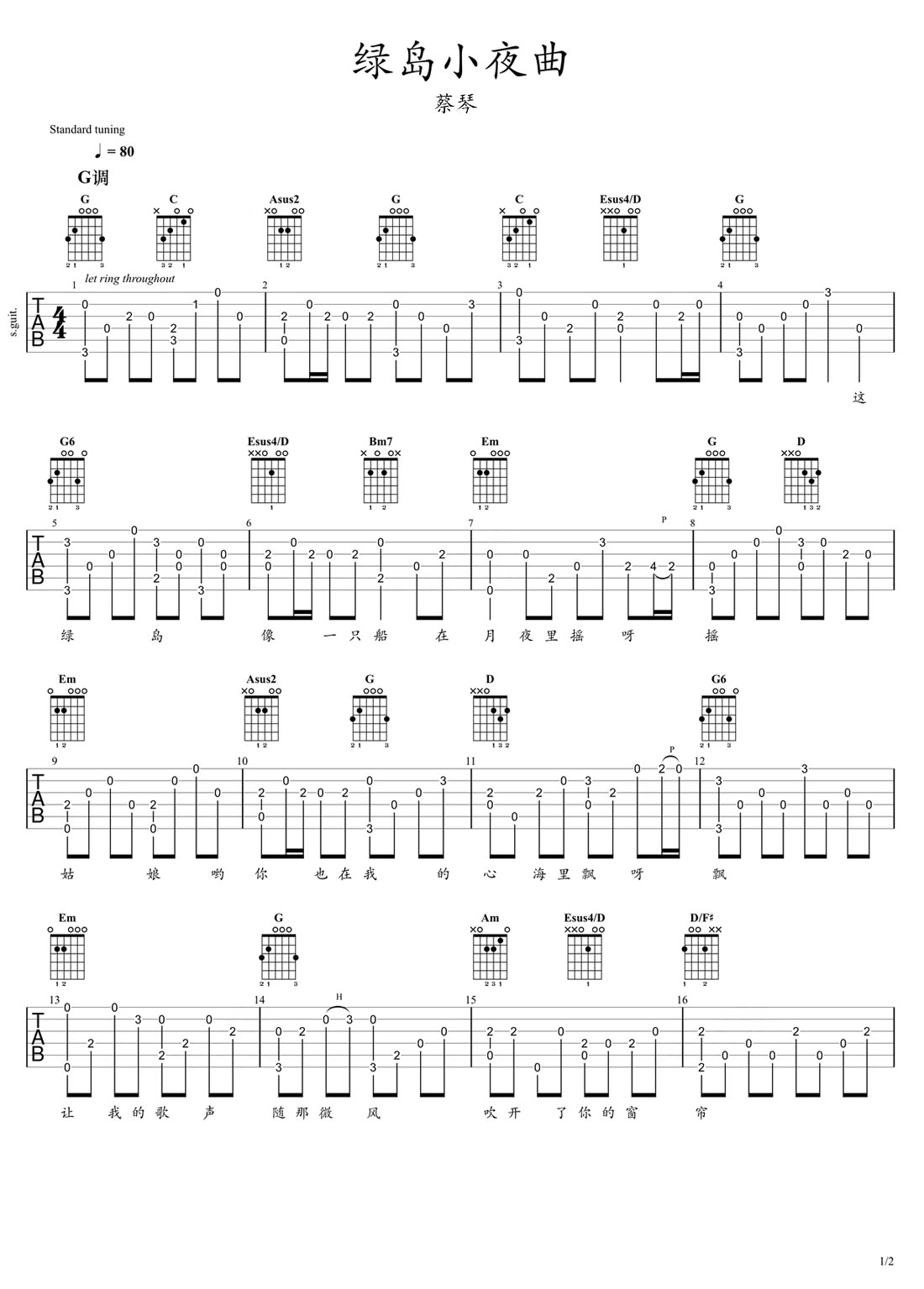 綠島小夜曲吉他譜_蔡琴_G調(diào)指彈/獨(dú)奏譜_老歌新編_圖譜1