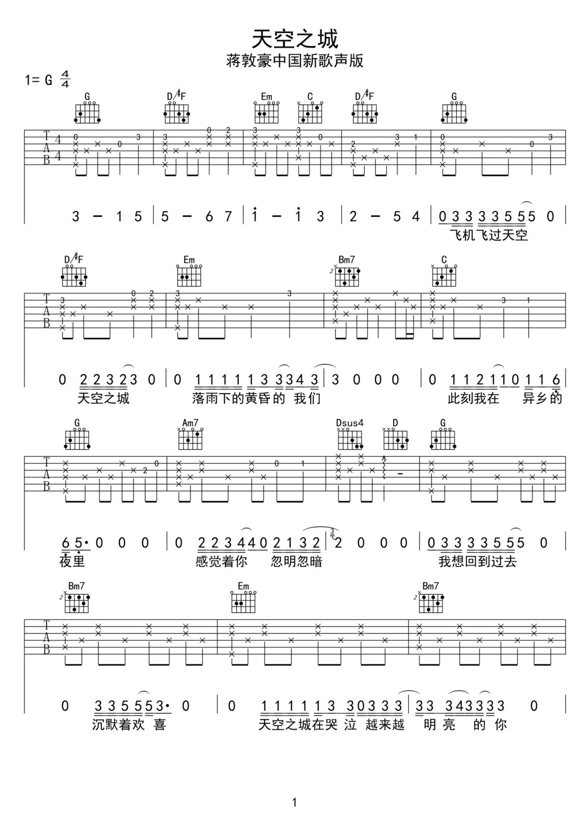天空之城吉他譜_蔣敦豪_G調(diào)和弦彈唱譜_中國新歌聲版_圖譜1