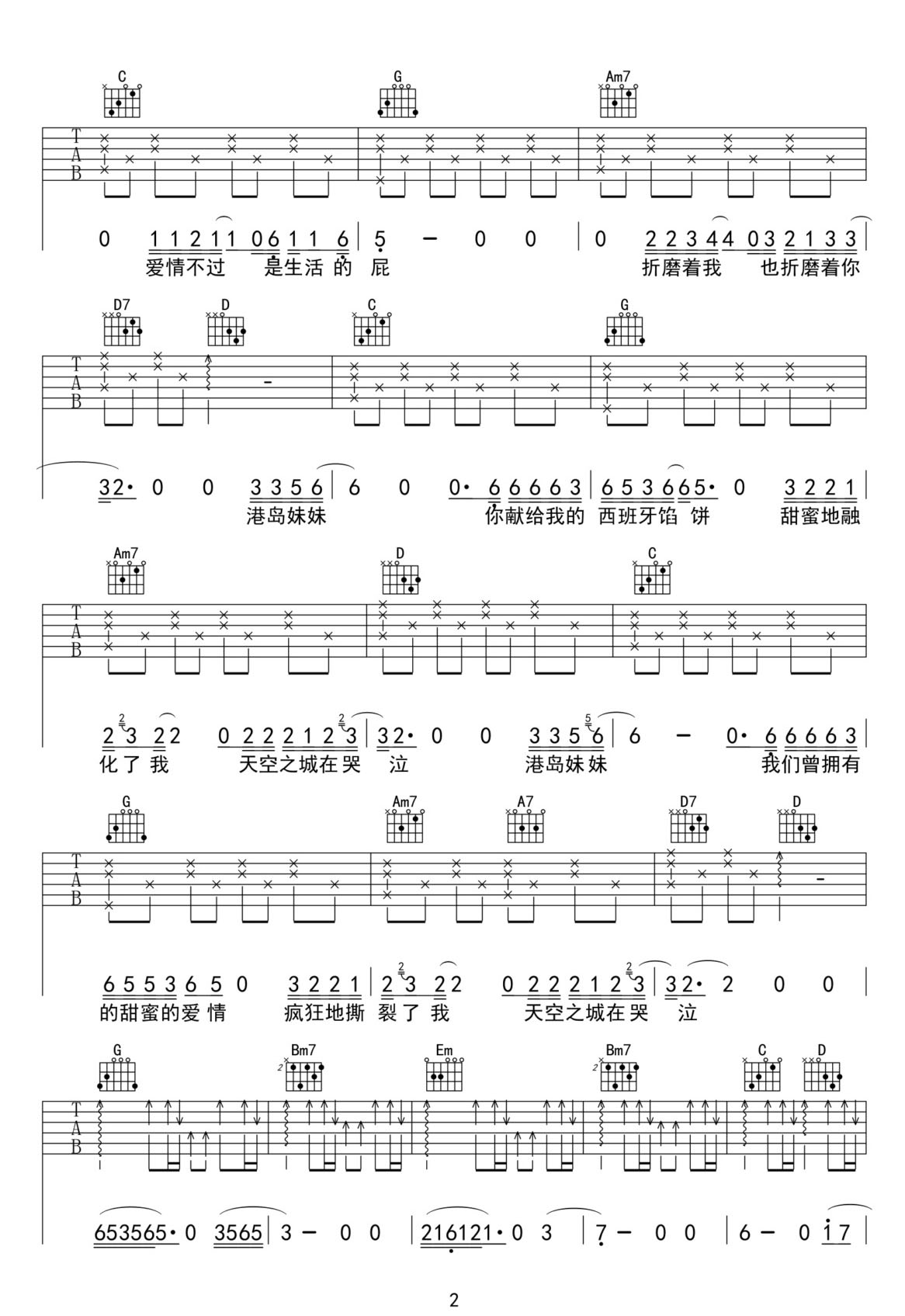 天空之城吉他譜_蔣敦豪_G調(diào)和弦彈唱譜_中國新歌聲版_圖譜2