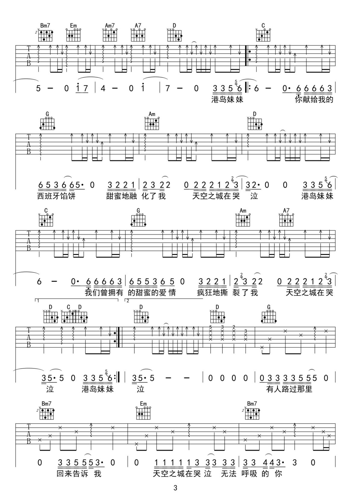天空之城吉他譜_蔣敦豪_G調(diào)和弦彈唱譜_中國新歌聲版_圖譜3