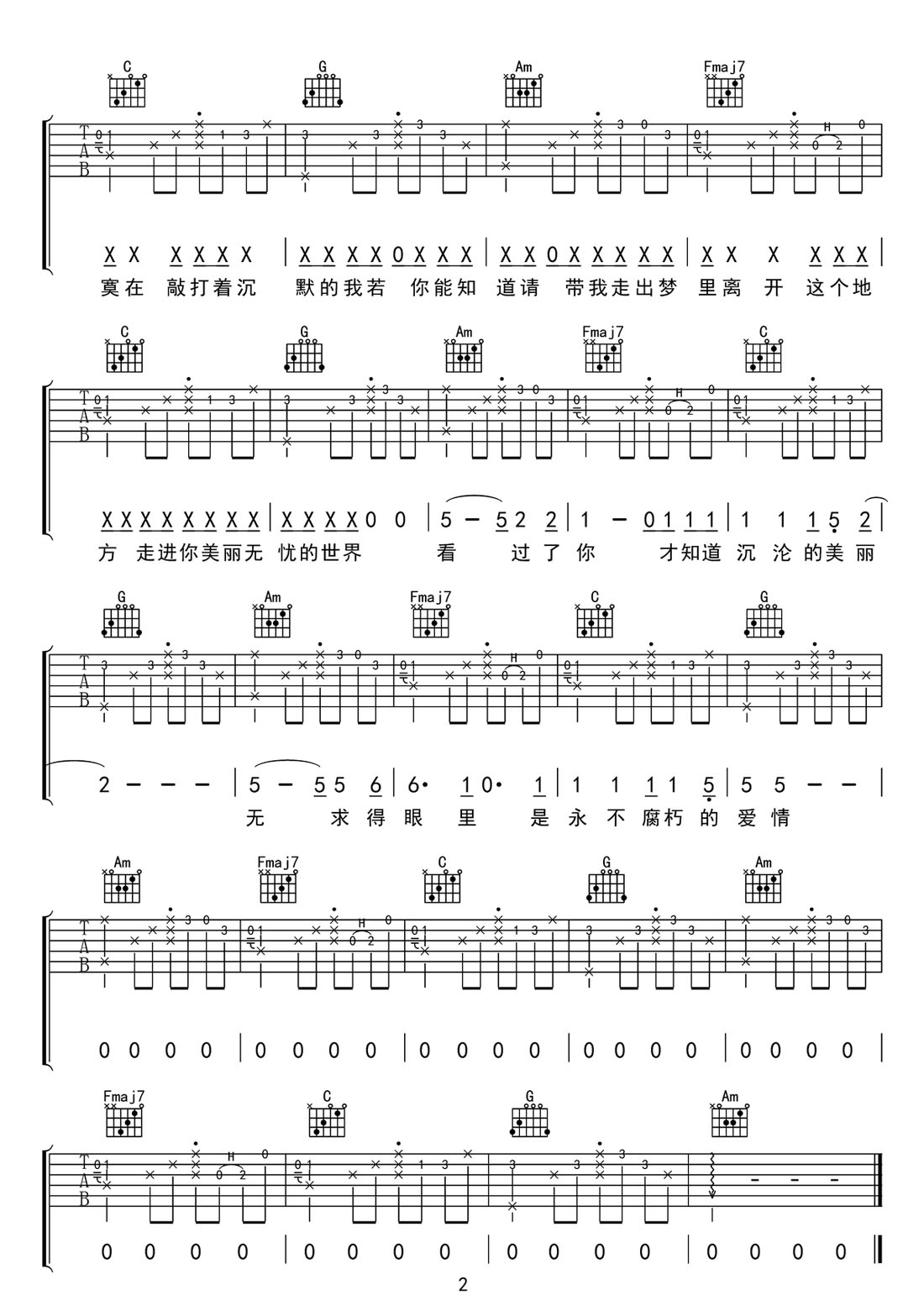 夢中的哈德森吉他譜_趙雷_C調和弦彈唱譜_高清帶前奏_圖譜2