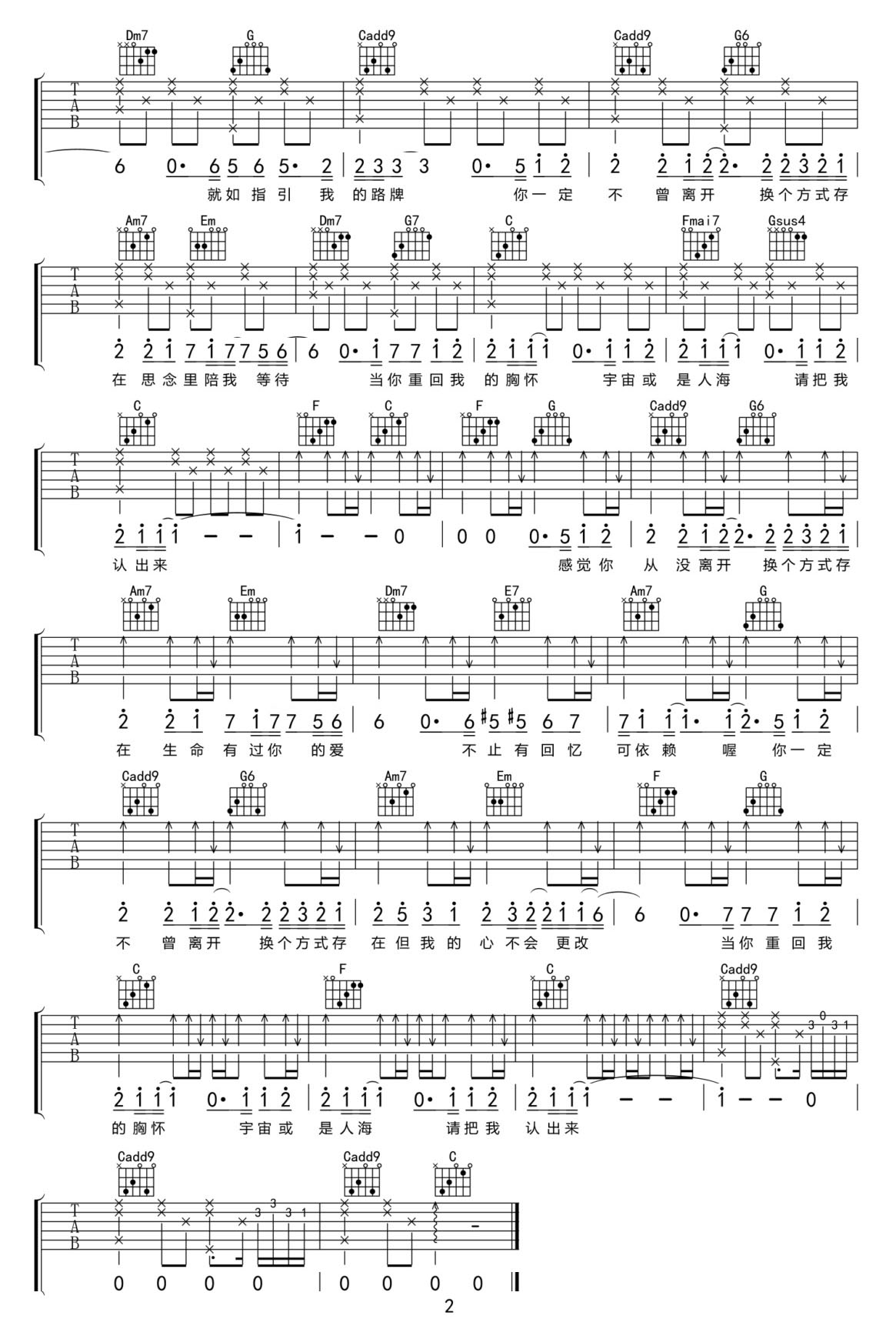 到時(shí)見(jiàn)吉他譜_尤長(zhǎng)靖_C調(diào)和弦彈唱譜_帶前奏_圖譜2