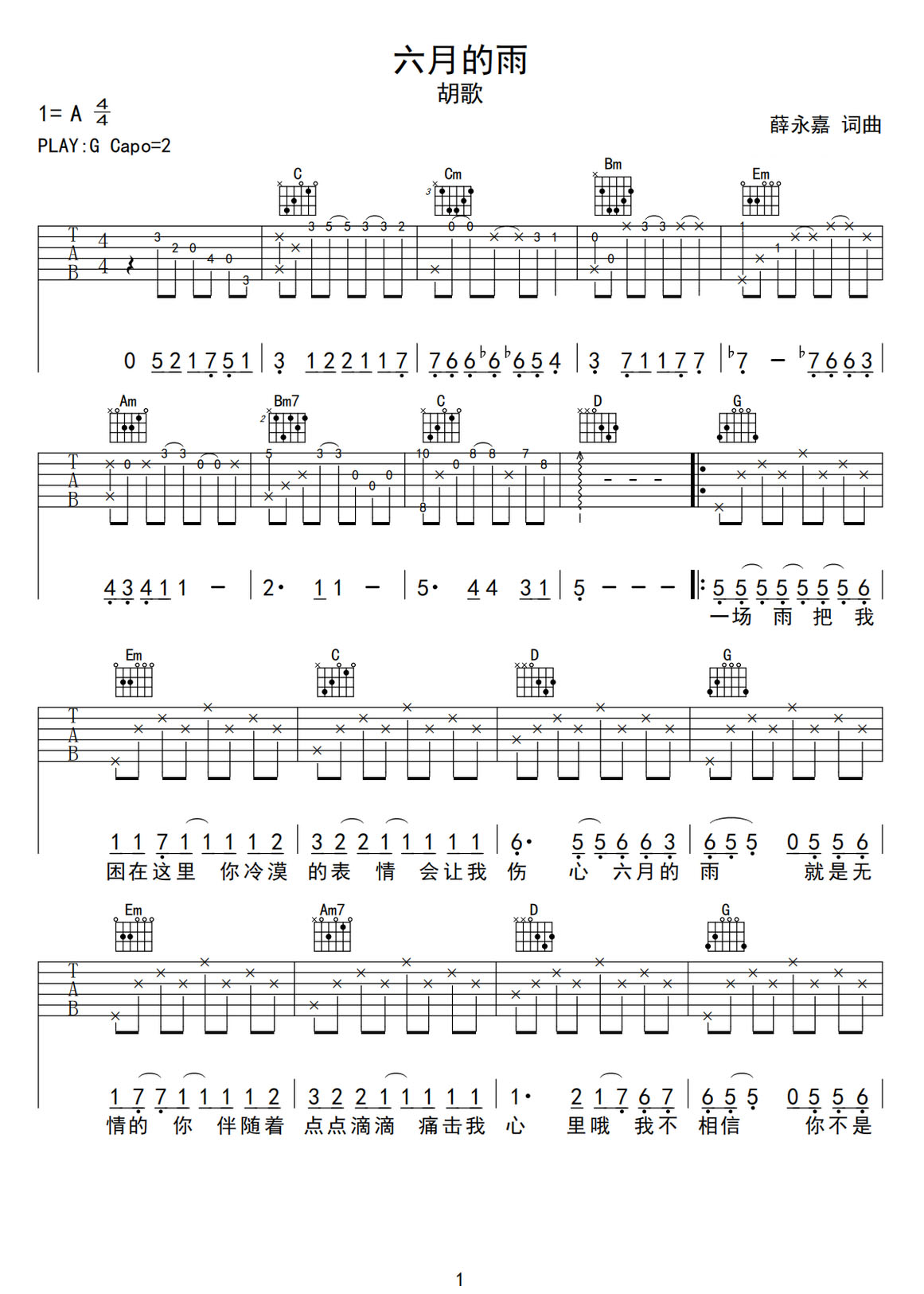 六月的雨吉他譜_胡歌_G調(diào)和弦彈唱譜_高清重制版_圖譜1