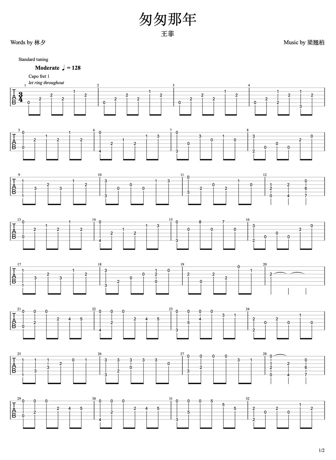匆匆那年吉他譜_王菲_C調(diào)指彈/獨(dú)奏譜_原版_圖譜1