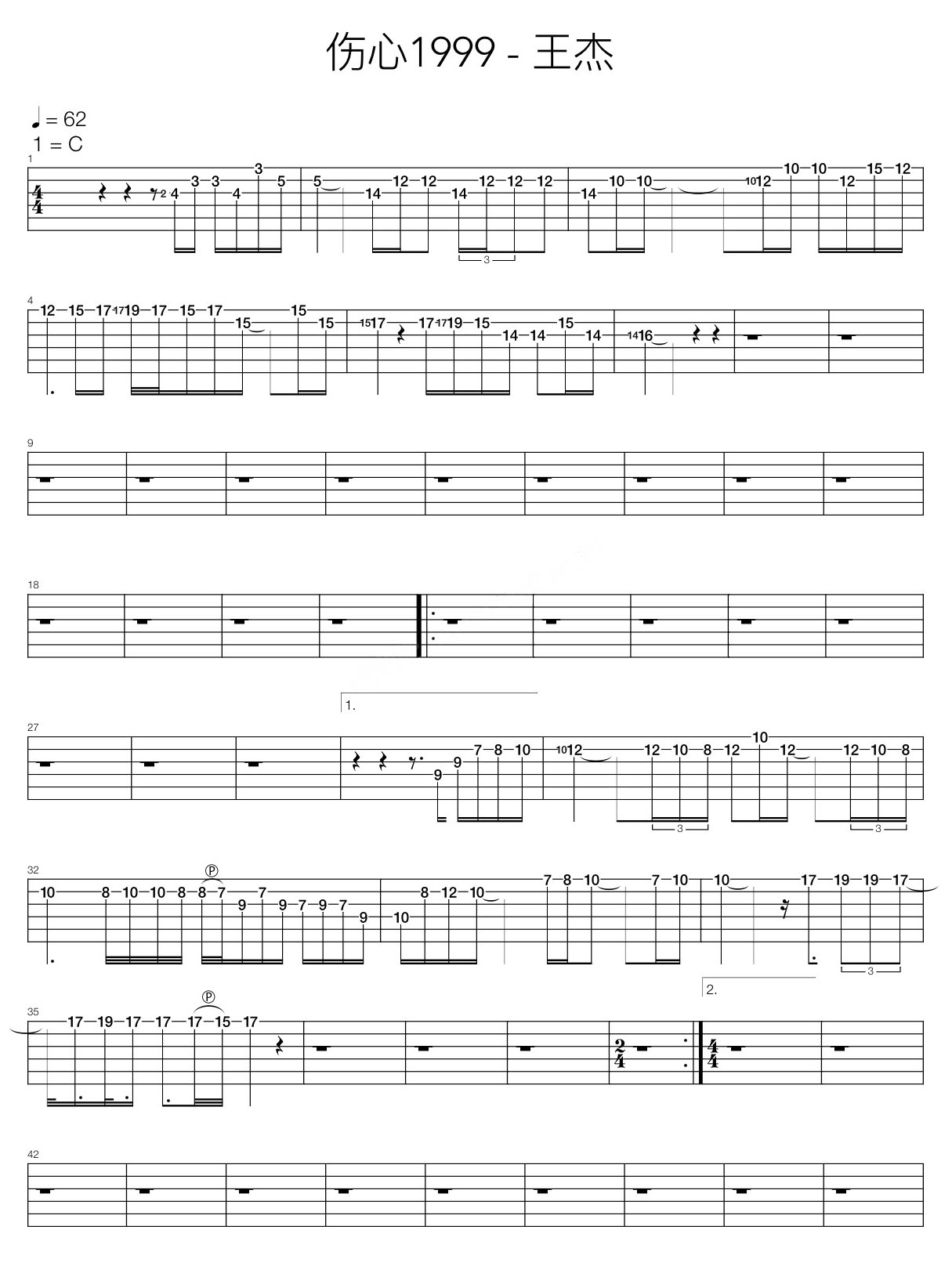 傷心1999吉他譜_王杰_C調指彈/獨奏譜_電吉他SOLO_圖譜1