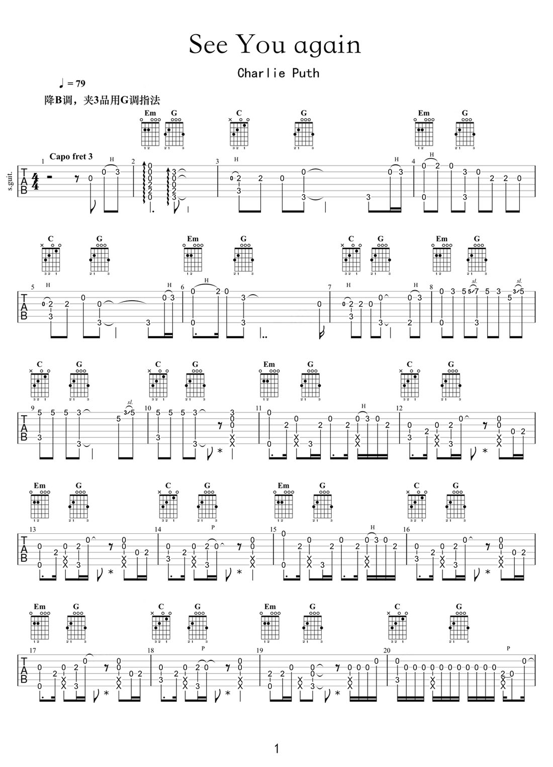 See You Again吉他譜_Charlie Puth_G調(diào)指彈/獨(dú)奏譜_速度與激情7_圖譜1