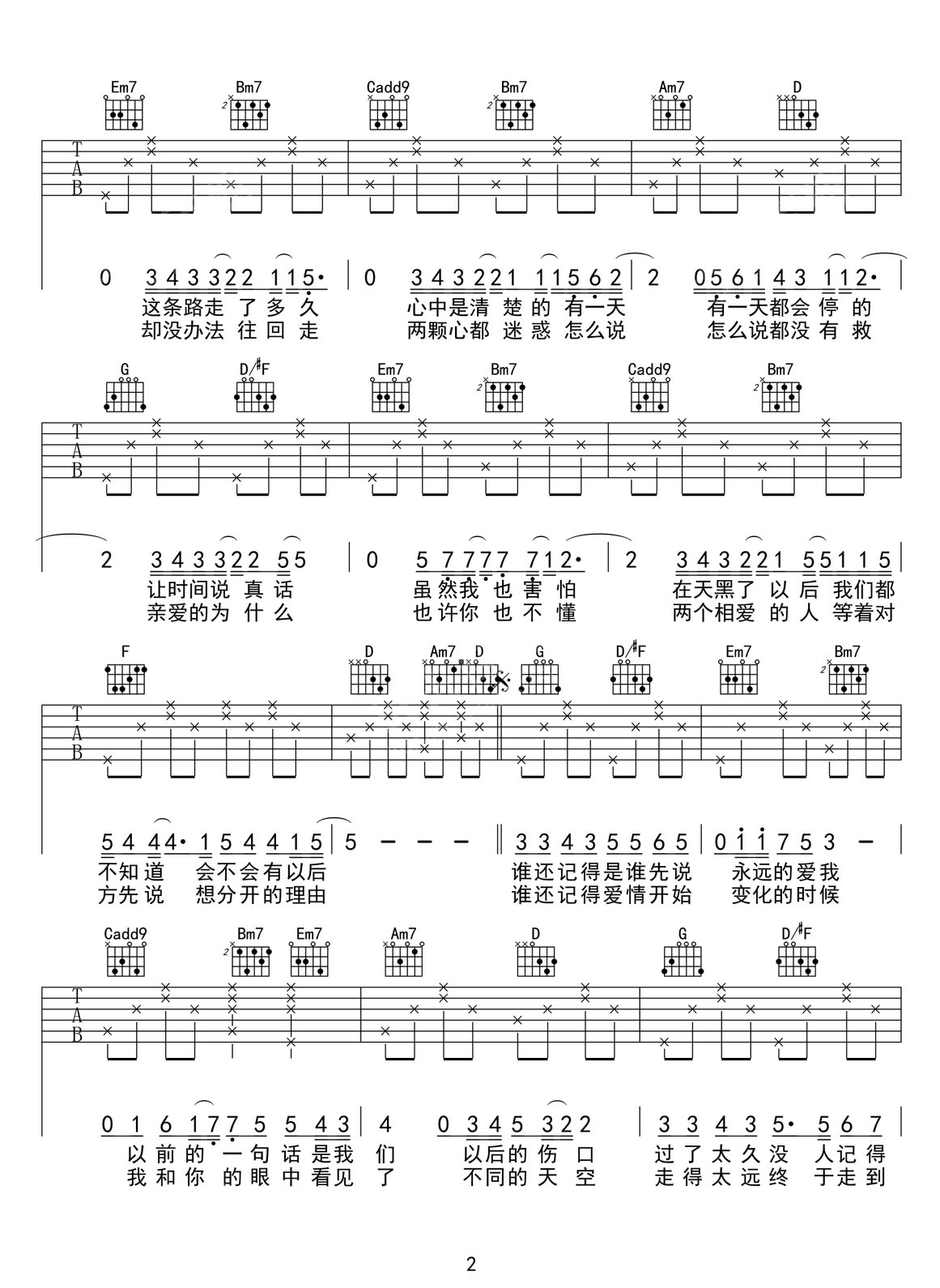 記得吉他譜_林俊杰_G調(diào)和弦彈唱譜_高清重制版_圖譜2