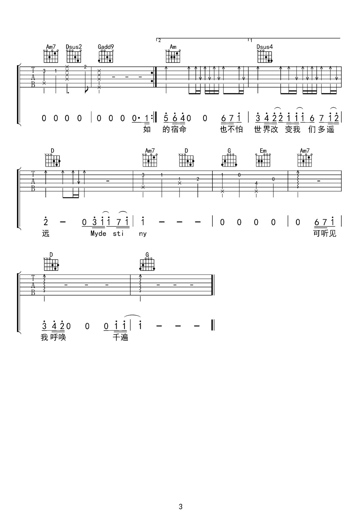 愛你的宿命(My Destiny)吉他譜_張信哲_G調(diào)和弦彈唱譜_來自星星的你主題曲_圖譜3
