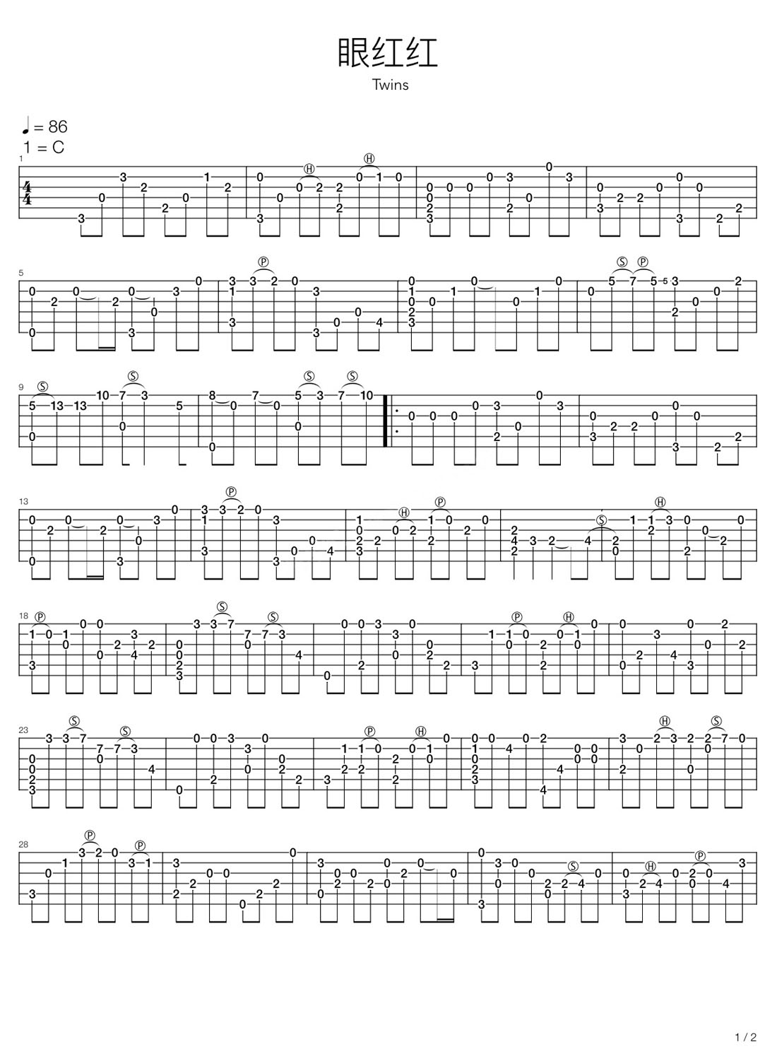眼紅紅吉他譜_Twins_C調(diào)指彈/獨(dú)奏譜_高清重制_圖譜1