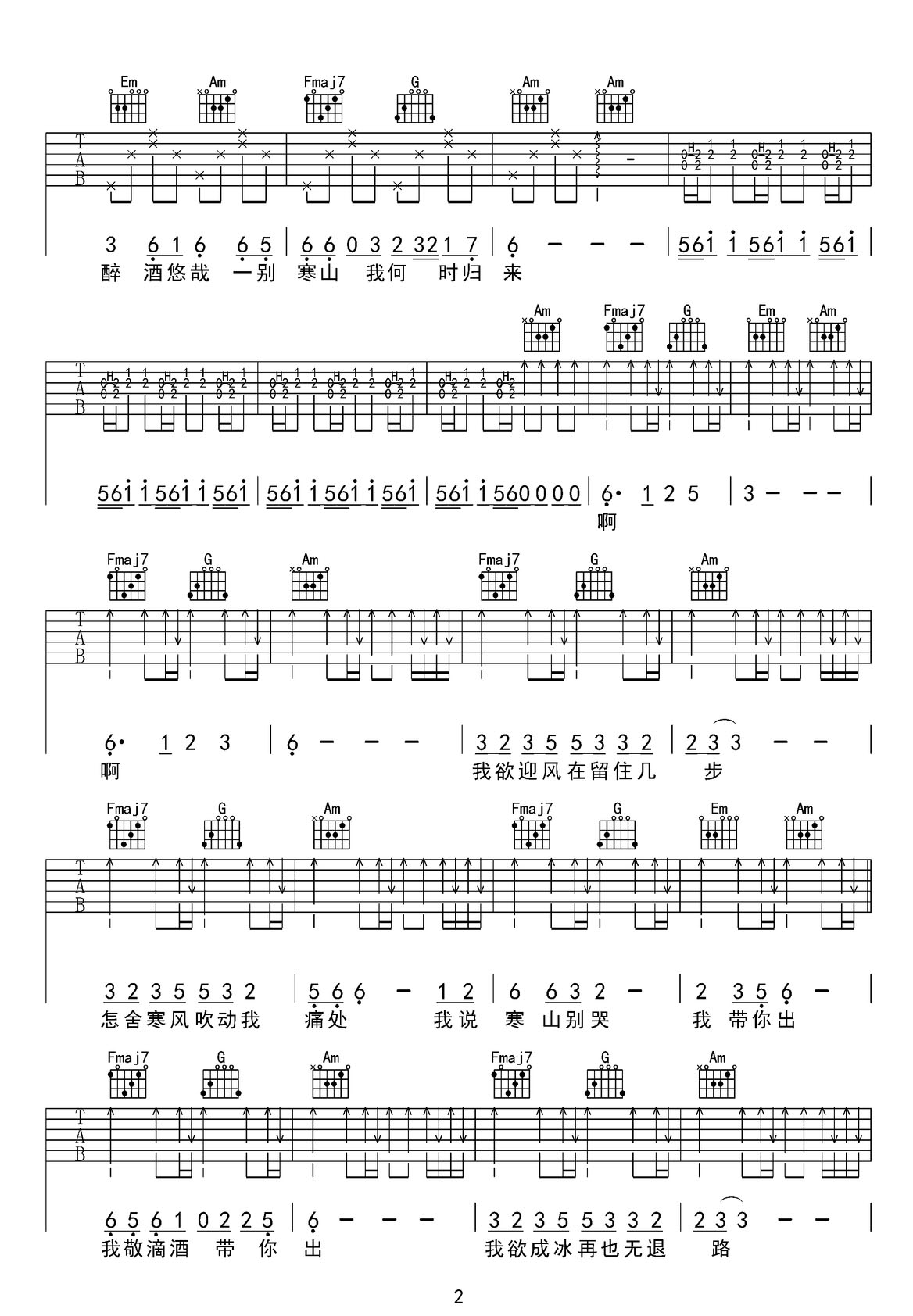 游山戀吉他譜_海倫_C調和弦彈唱譜_高清完美版_圖譜2