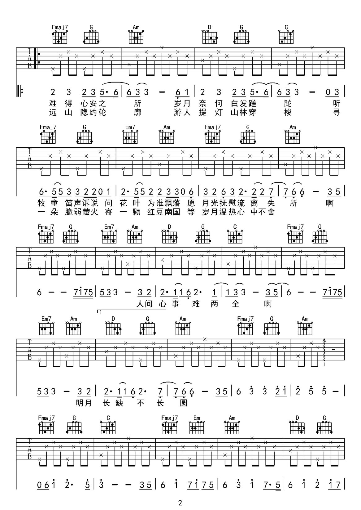 山月不眠吉他譜_毛不易_C調(diào)和弦彈唱譜_單音前奏_圖譜2