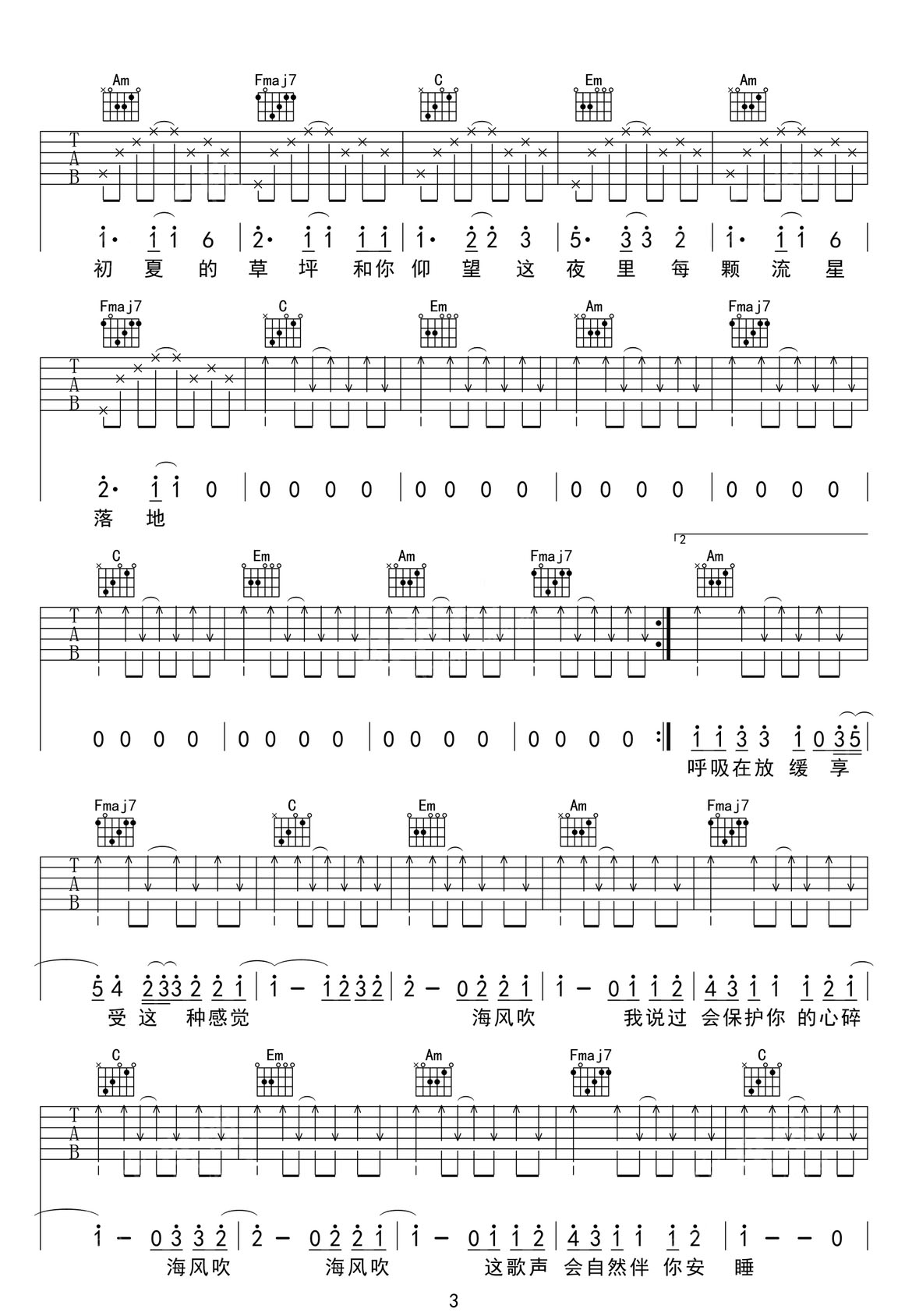海風吹吉他譜_王源_C調(diào)和弦彈唱譜_高清帶前奏_圖譜3