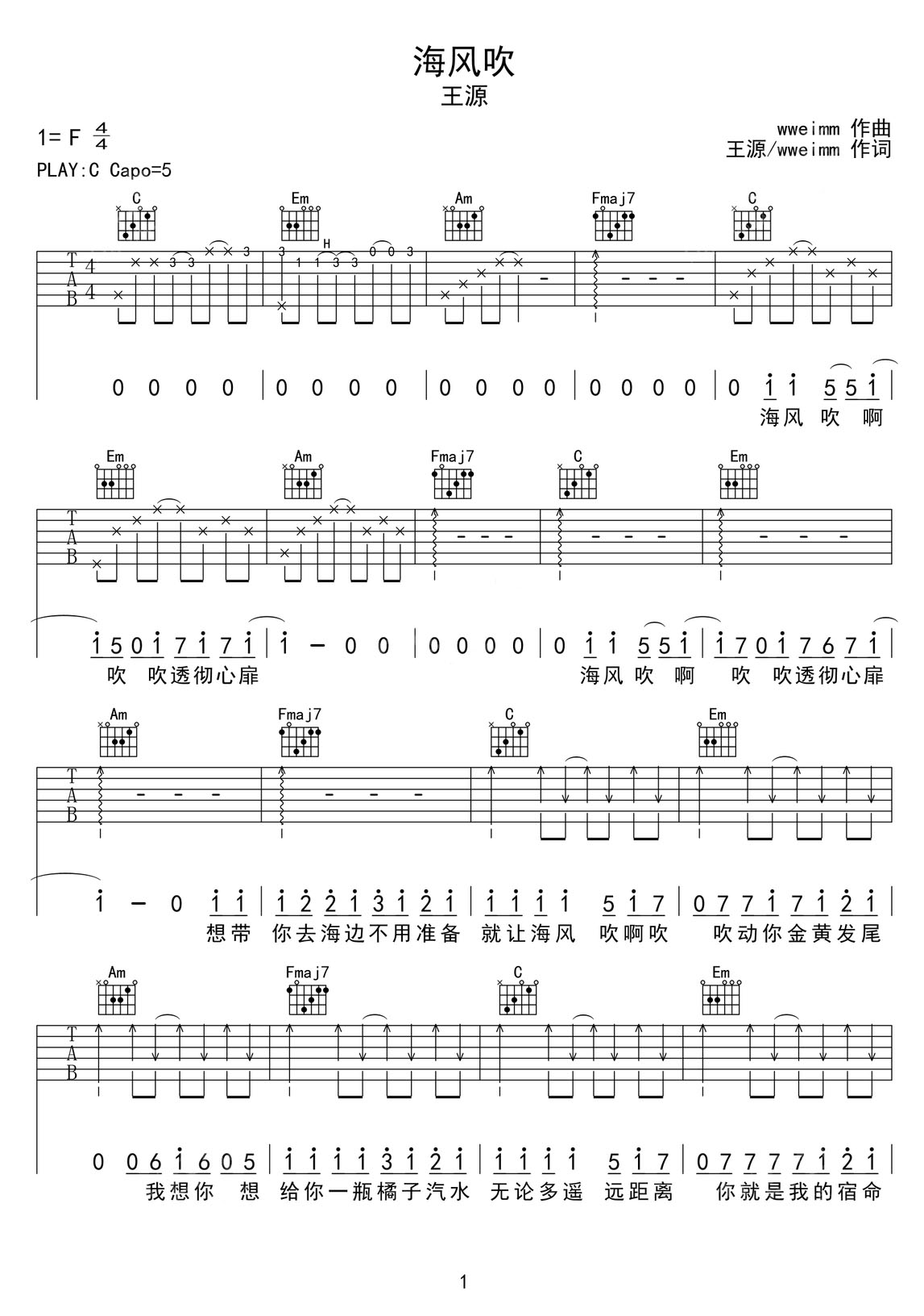海風吹吉他譜_王源_C調(diào)和弦彈唱譜_高清帶前奏_圖譜1