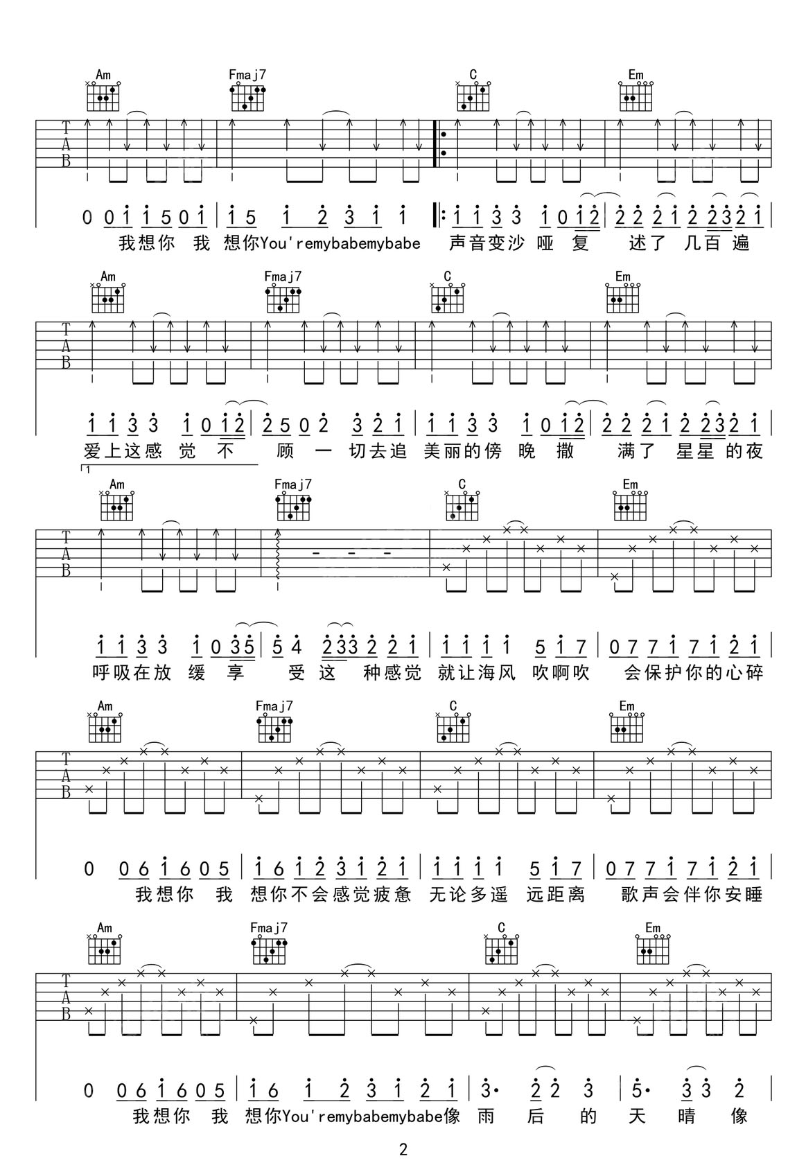 海風吹吉他譜_王源_C調(diào)和弦彈唱譜_高清帶前奏_圖譜2