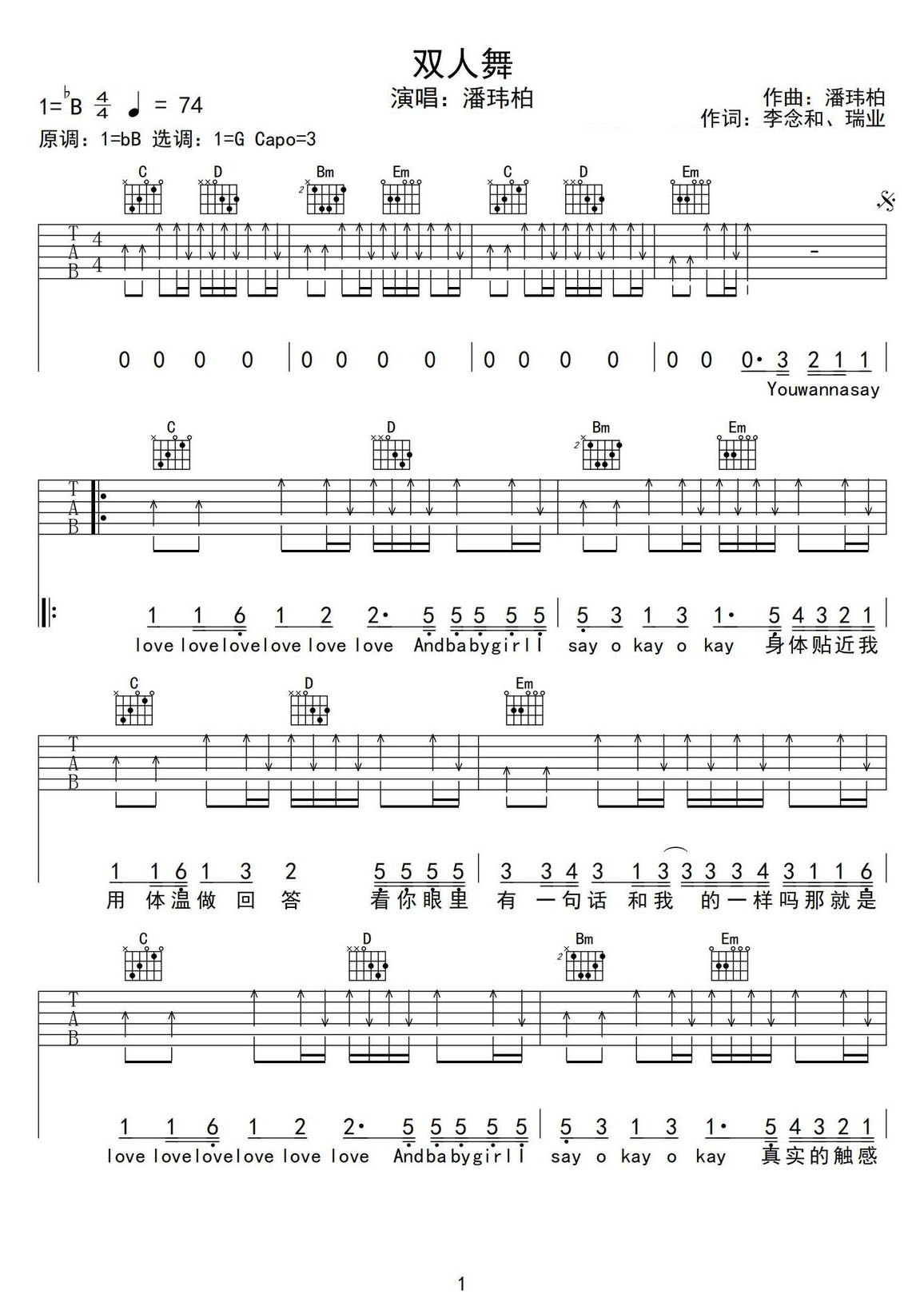 雙人舞吉他譜_潘瑋柏_G調(diào)和弦彈唱譜_掃弦版_圖譜1